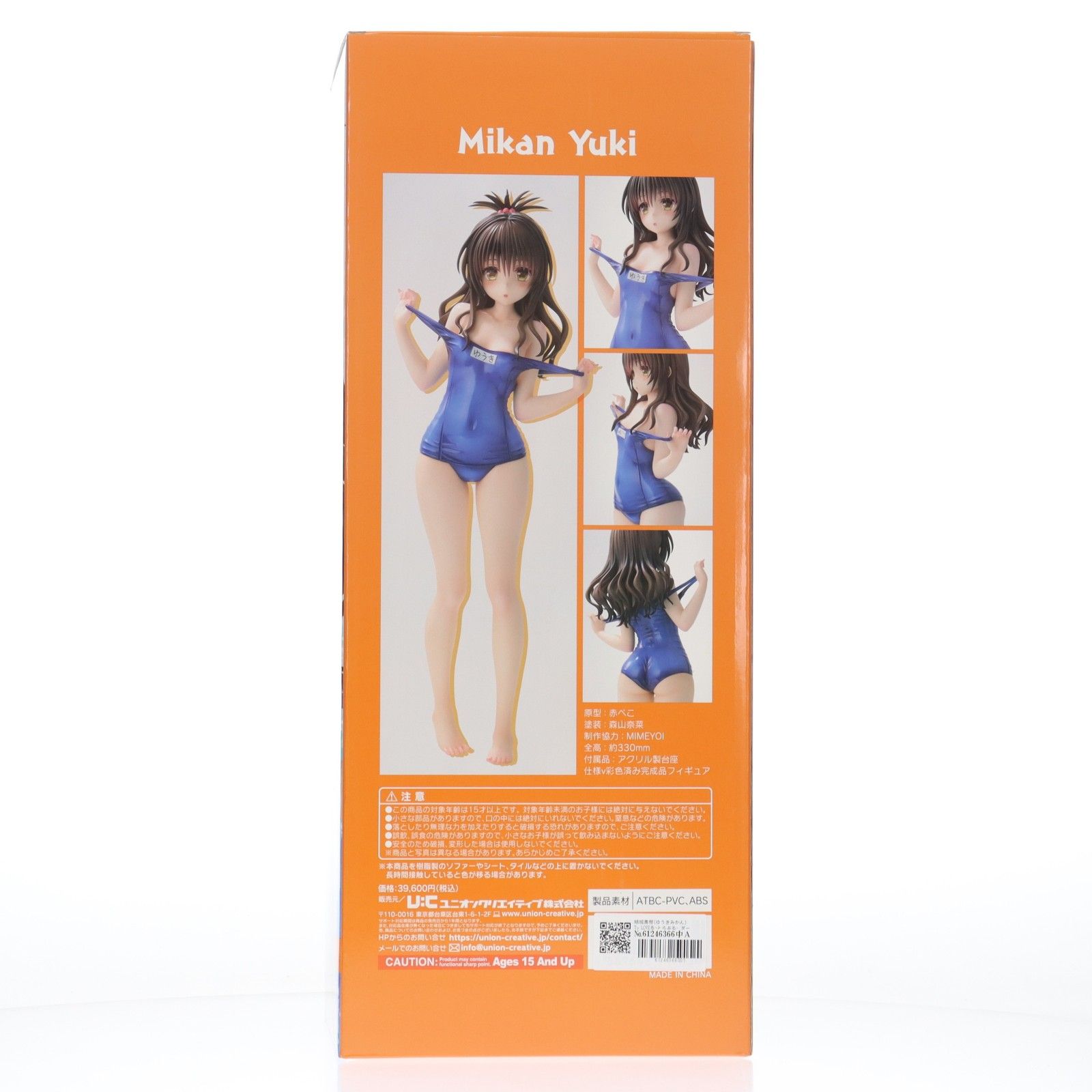 結城美柑(ゆうきみかん) To LOVEる-とらぶる- ダークネス 水着シリーズ 1/4 完成品 フィギュア ユニオンクリエイティブ