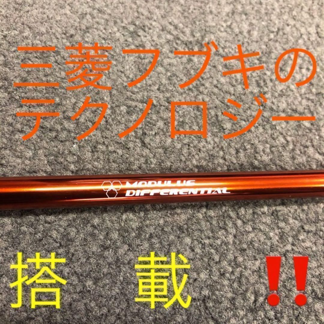 【各社スリーブ対応】★ドラコン406Ｙ日本一シャフト! 三菱ケミカル ドラコン飛匠