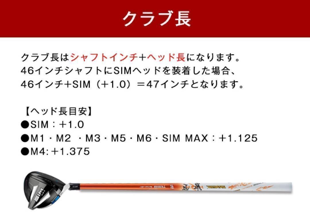 【各社スリーブ対応】★ドラコン406Ｙ日本一シャフト! 三菱ケミカル ドラコン飛匠