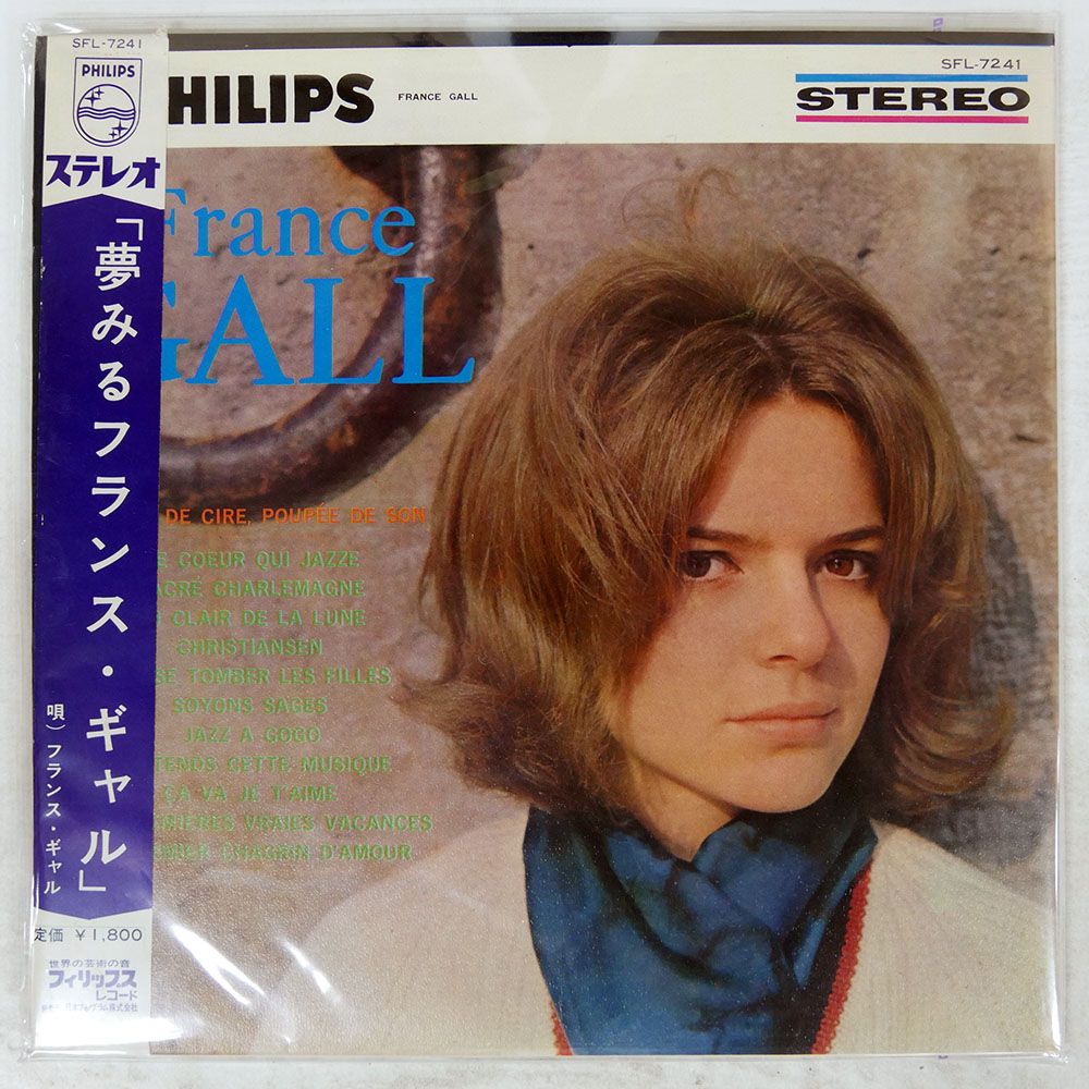 帯 国内盤 FRANCE GALL/POUPEE DE CIRE, POUPEE DE SON/PHILIPS SFL7241 LP