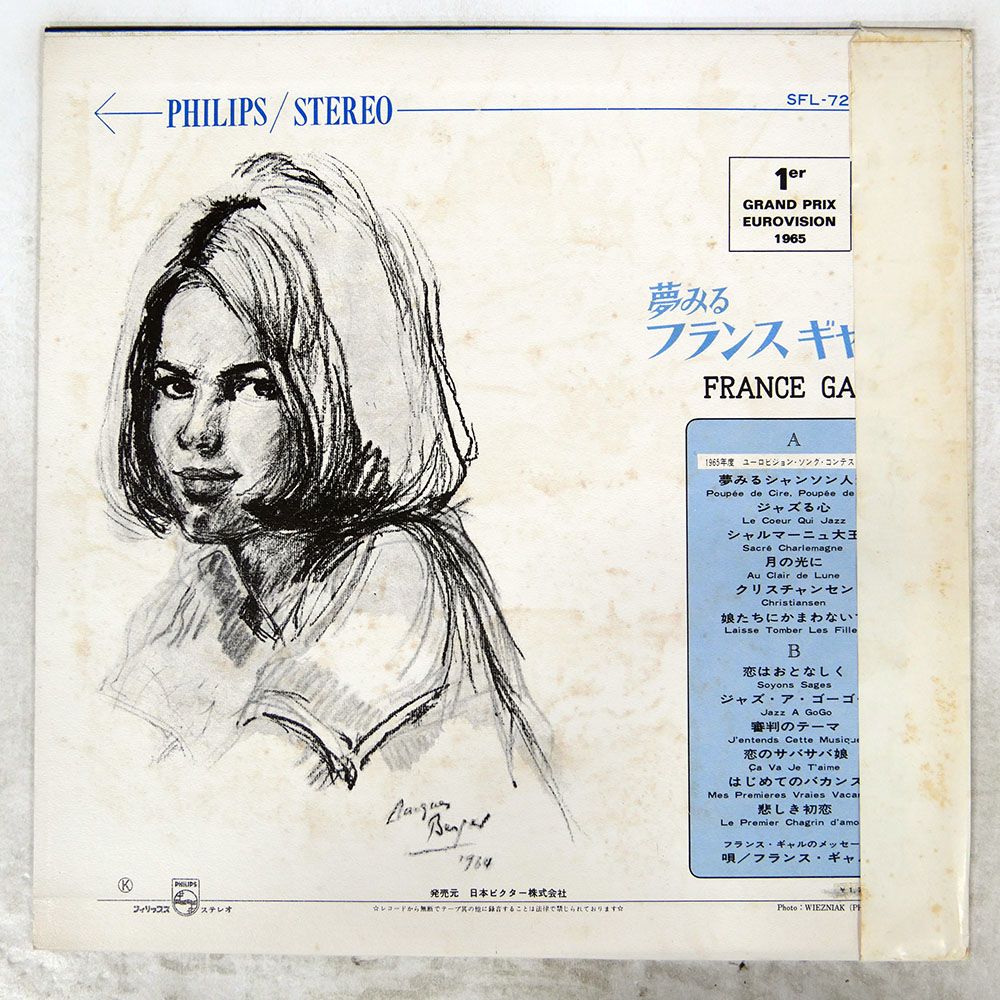 帯 国内盤 FRANCE GALL/POUPEE DE CIRE, POUPEE DE SON/PHILIPS SFL7241 LP