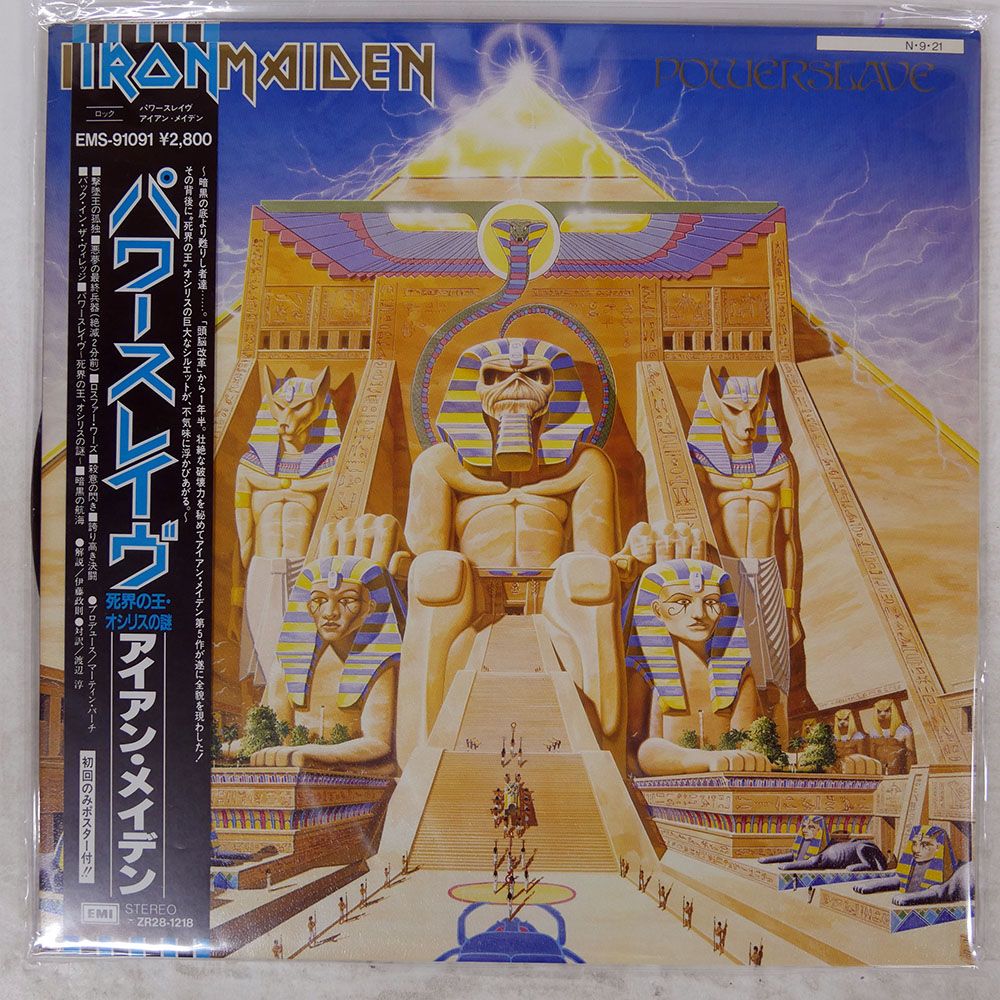 帯 国内盤 IRON MAIDEN/POWERSLAVE/EMI EMS91091 LP