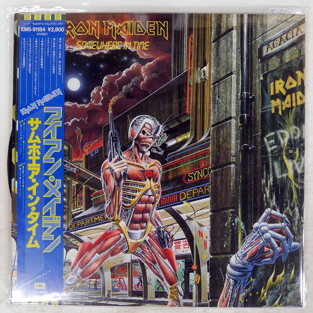 帯 国内盤 IRON MAIDEN/SOMEWHERE IN TIME/EMI EMS91184 LP
