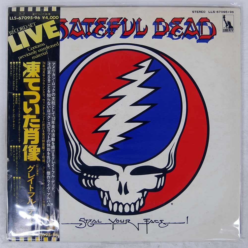 帯 国内盤 GRATEFUL DEAD/STEAL YOUR FACE/LIBERTY LLS67095 LP