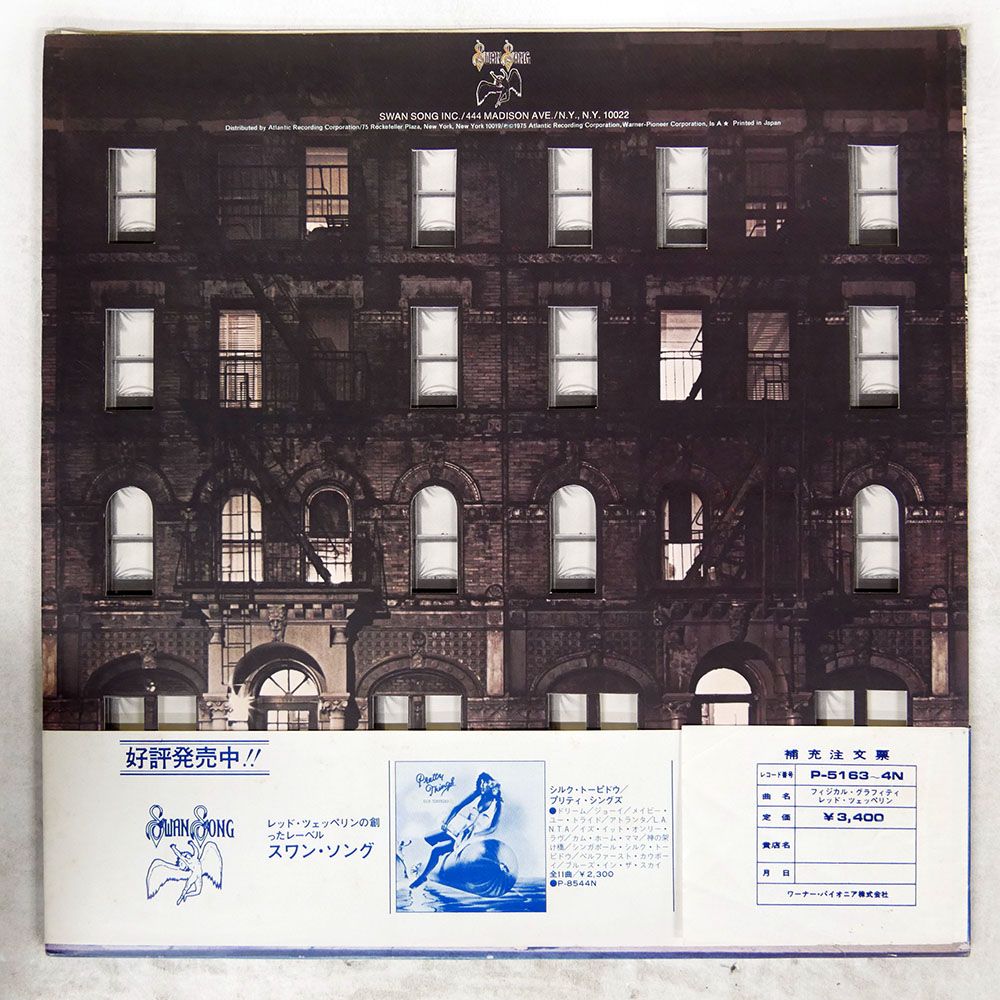 帯 国内盤 LED ZEPPELIN/PHYSICAL GRAFFITI/SWAN SONG P5163N LP