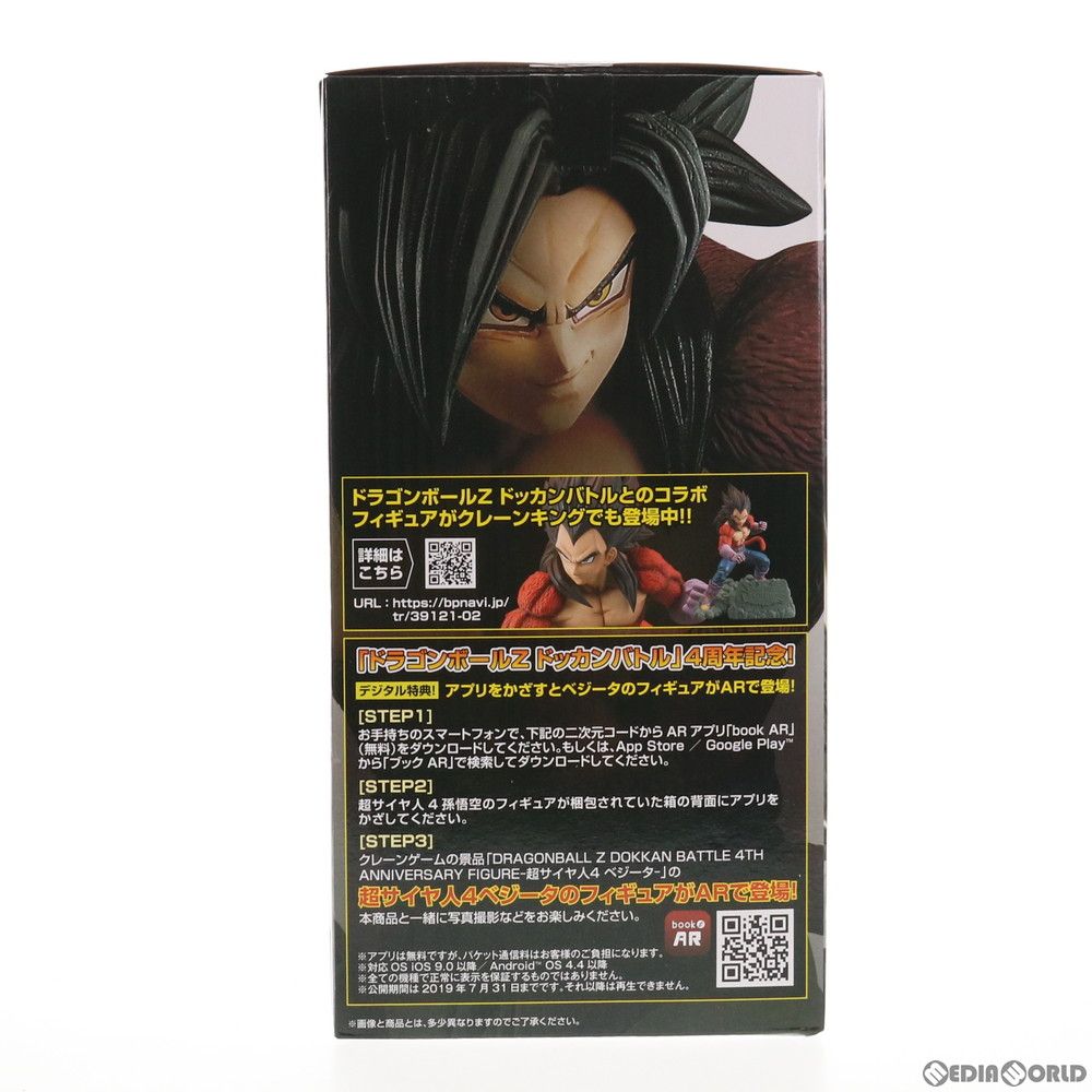 ドッカンバトルコラボ賞 超サイヤ人4孫悟空 4thアニバーサリーフィギュア 一番くじ ドラゴンボール ULTIMATE EVOLUTION With ドラゴンボールZ ドッカンバトル ドラゴンボールGT プライズ(029) バンダイスピリッツ