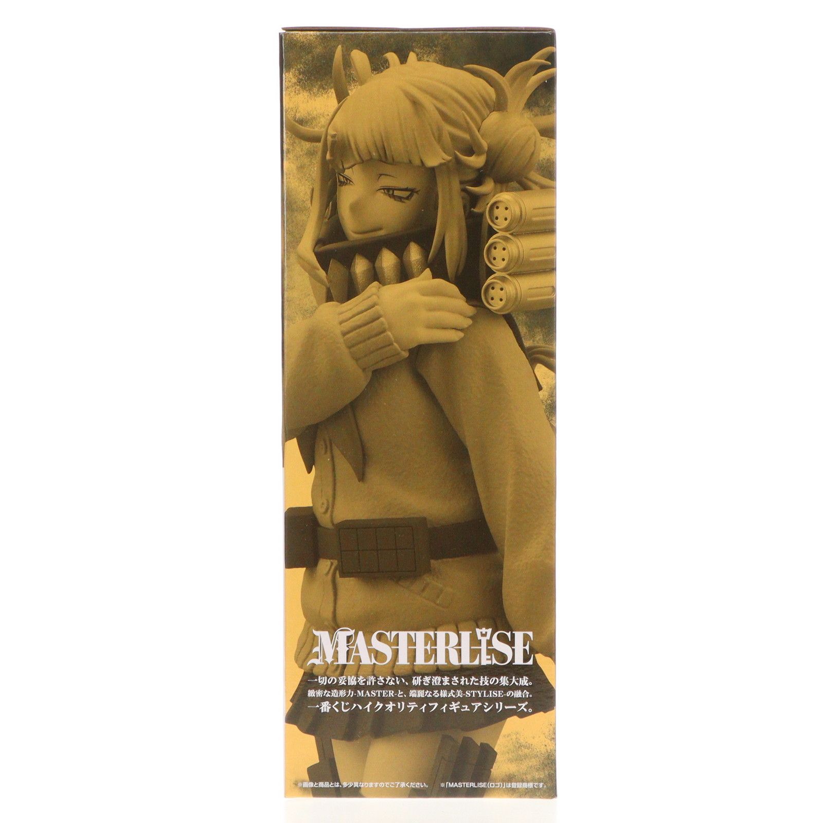 D賞 トガヒミコ 一番くじ 僕のヒーローアカデミア Let you down MASTERLISE フィギュア プライズ バンダイスピリッツ