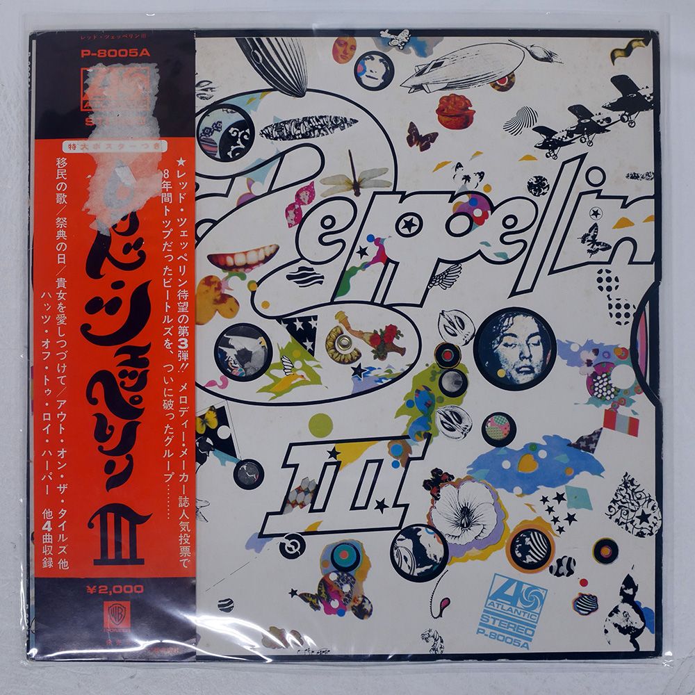 帯 国内盤 LED ZEPPELIN/III/ATLANTIC P8005A LP