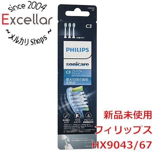 [bn:1] PHILIPS　電動歯ブラシ用替ブラシ Sonicare Premium Clean ブラシヘッド 3本組　HX9043/67