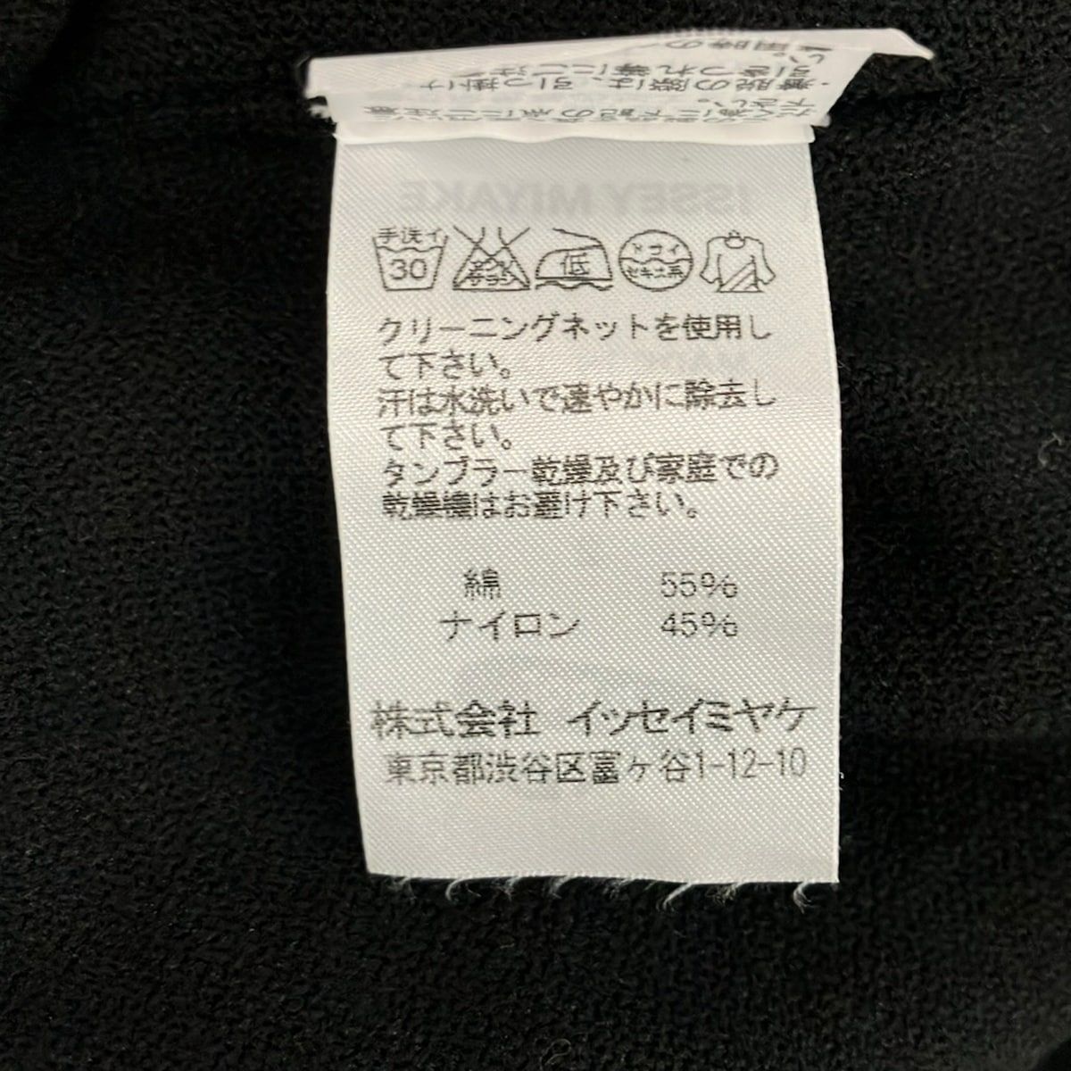ISSEYMIYAKE(イッセイミヤケ) ワンピース サイズ2 M レディース美品 - 黒 七分袖/ミニ/フリンジ