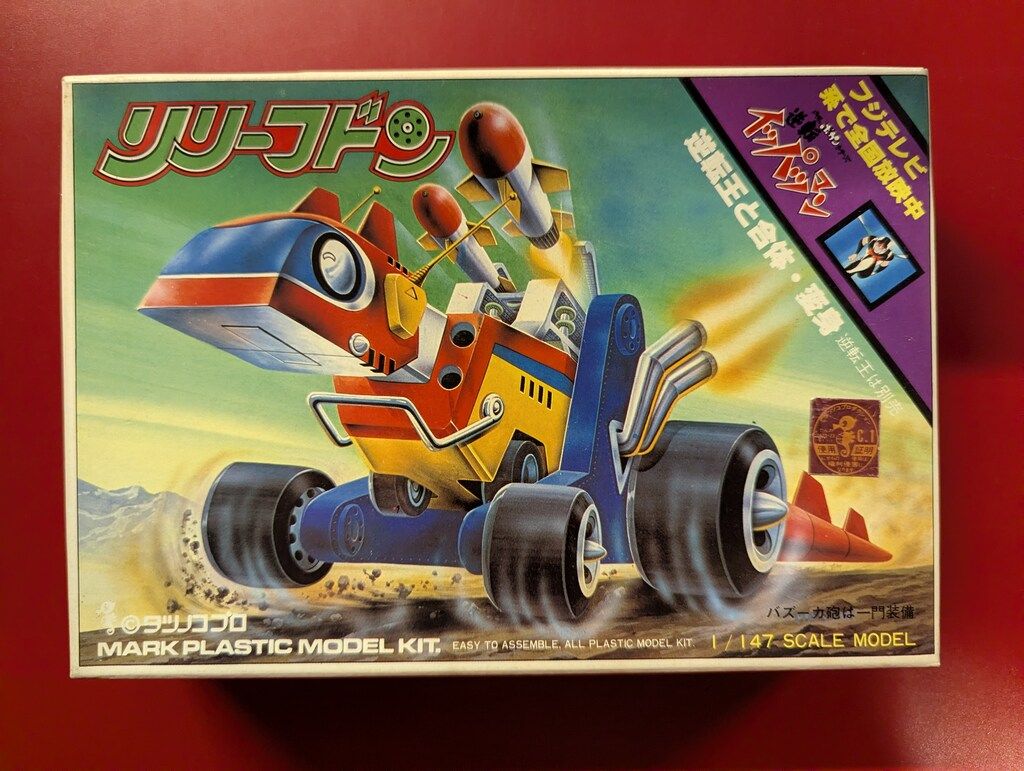 MARK 逆転イッパツマン リリーフドン 2