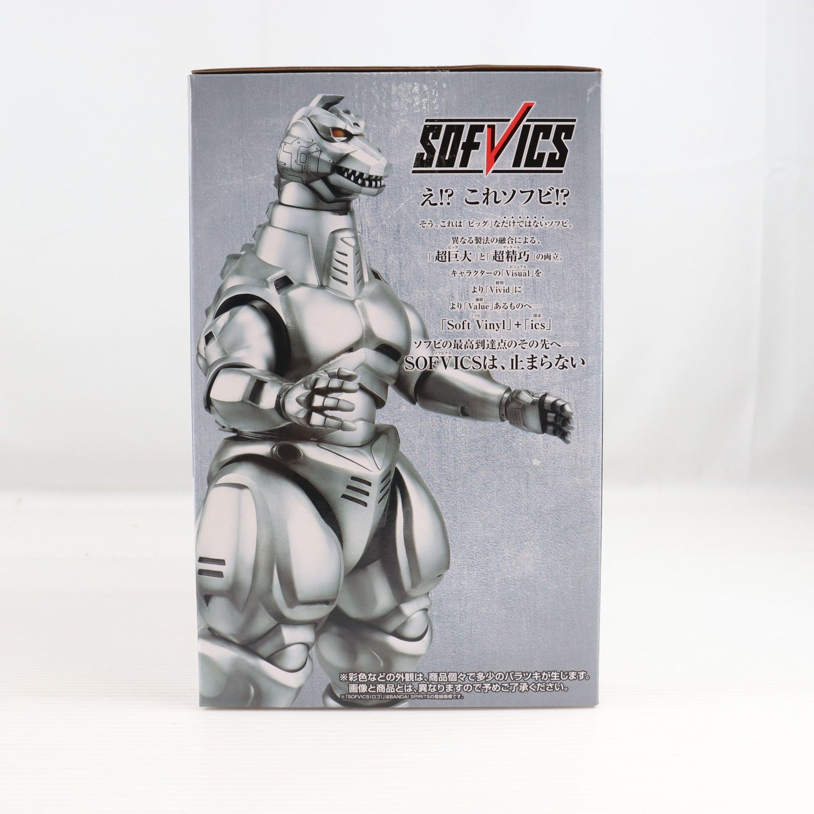 A賞 メカゴジラ(1993) SOFVICS 一番くじ ゴジラ MACHINE CHRONICLE ゴジラvsメカゴジラ ソフビフィギュア プライズ バンダイスピリッツ