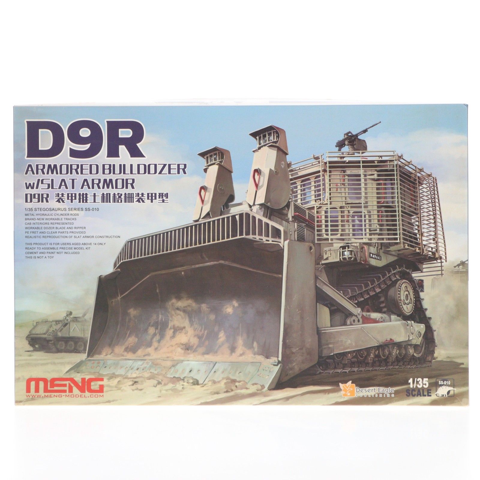プラモデル モンモデル 1/35 D9R 装甲ブルドーザー [MENSS-002]