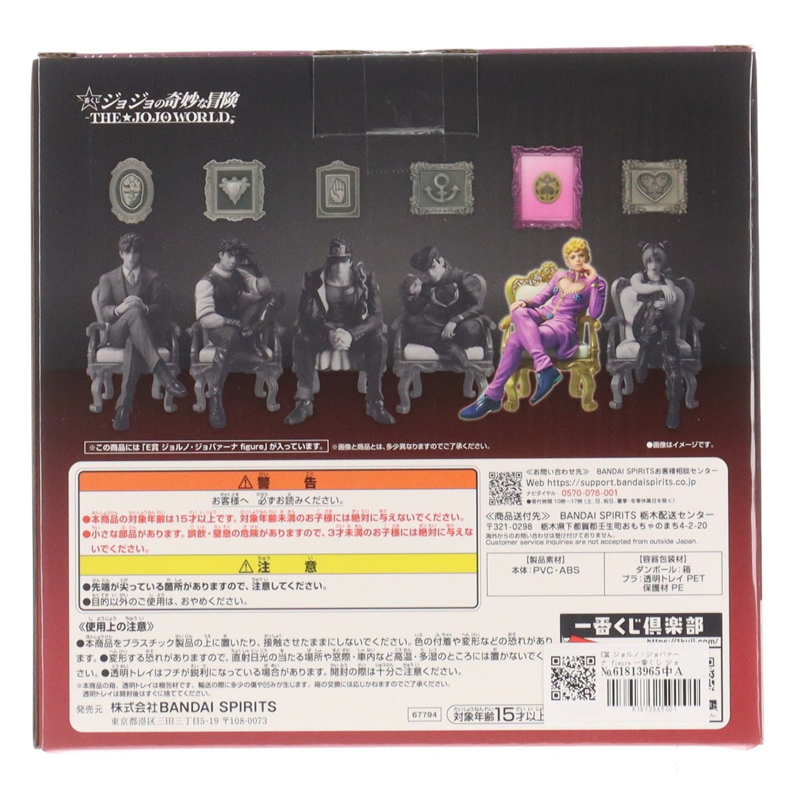 E賞 ジョルノ・ジョバァーナ figure 一番くじ ジョジョの奇妙な冒険 -THE★JOJO WORLD- フィギュア プライズ バンダイスピリッツ E賞 ジョルノ・ジョバァーナ figure 一番くじ ジョジョの奇妙な冒険 -THE★JOJO WORLD- フィギュア プライズ バンダイスピリッツ