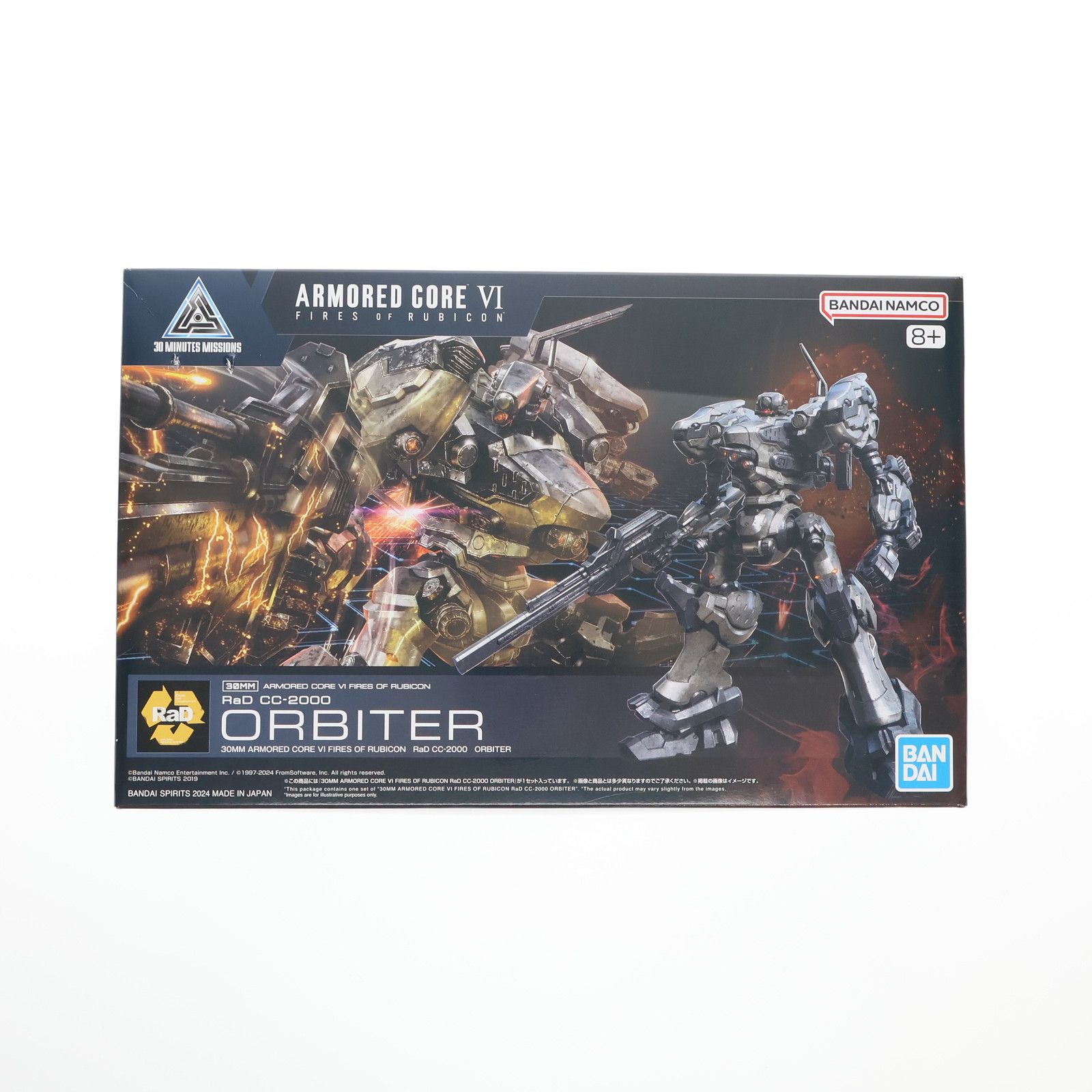再販) 30MM RaD CC-2000 ORBITER ARMORED CORE VI FIRES OF RUBICON