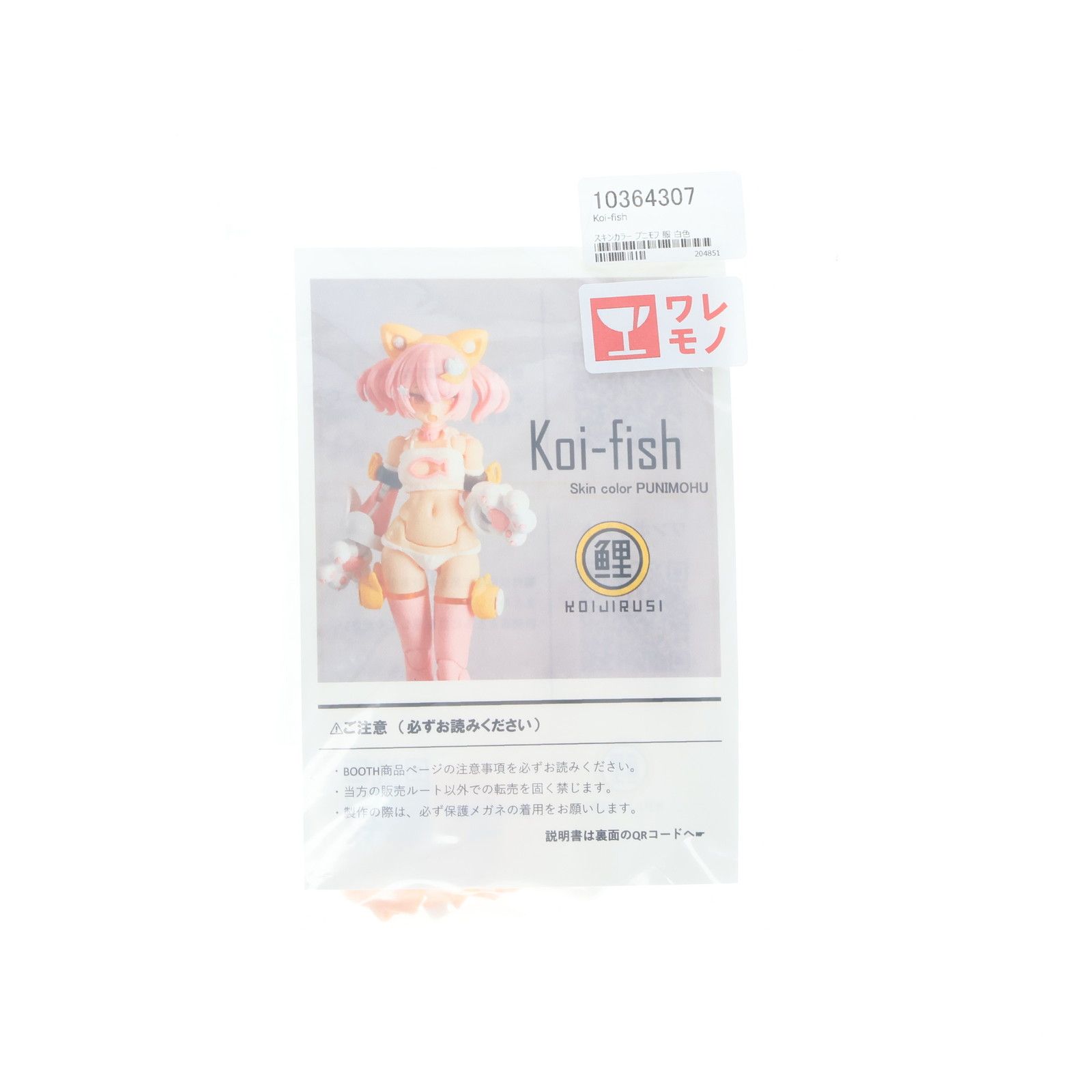 メガミデバイス 1/1 Koi-fish Skin color PUNI☆MOFU レジンキット プラモデル用アクセサリ 鯉印(KOIJIRUSI)