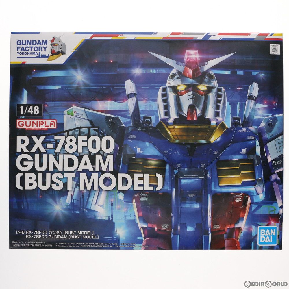 GUNDAM FACTORY YOKOHAMA限定 1/48 RX-78F00 ガンダム [BUST MODEL] 機動戦士ガンダム プラモデル(5060604) バンダイスピリッツ