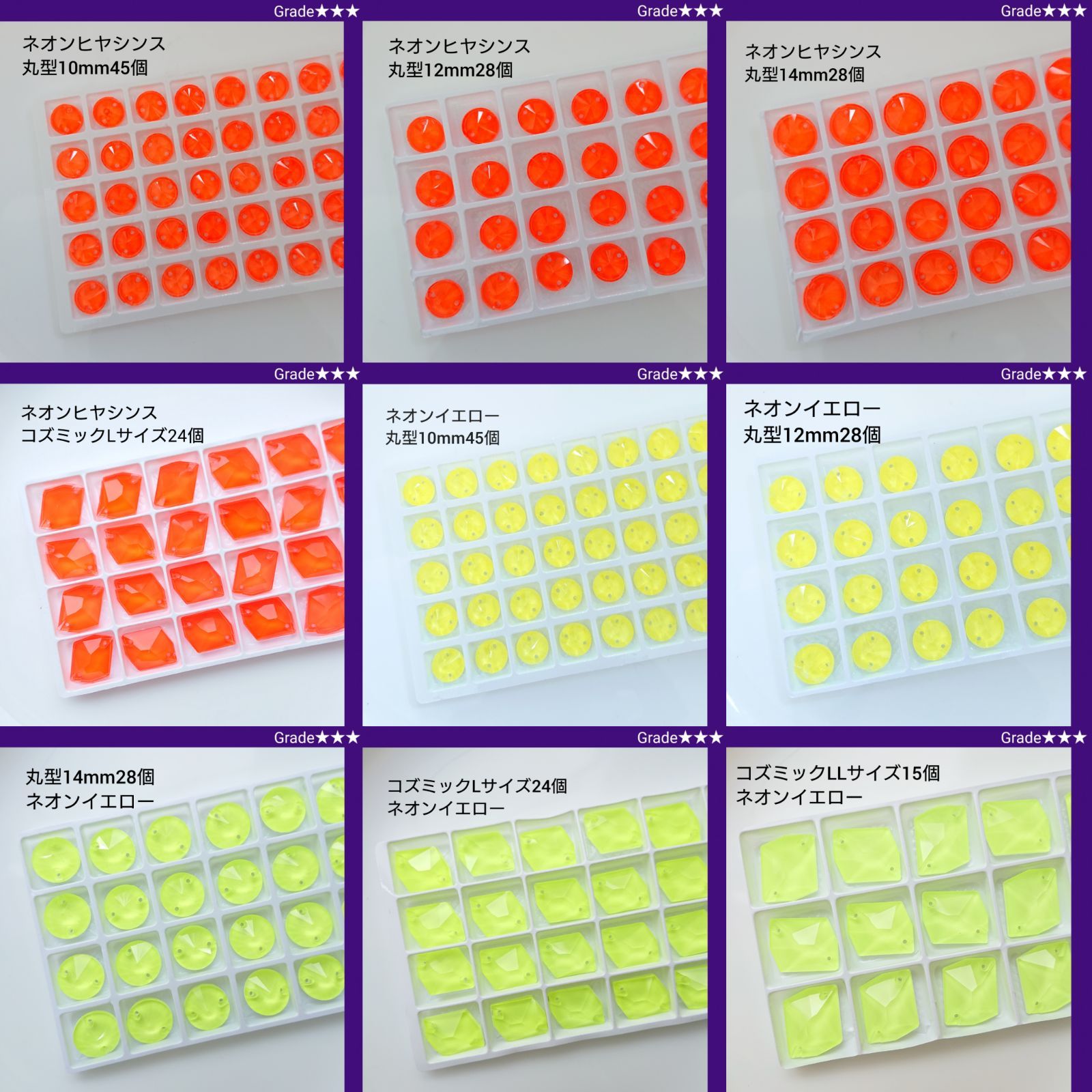 かんかん様専用●ガラスビジュー★★★ネオンヒヤシンス＆ネオンイエロー　　新体操の衣装に/ラインストーン