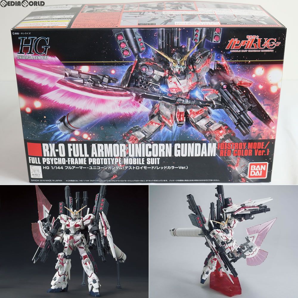HGUC 1/144 フルアーマー・ユニコーンガンダム(デストロイモード