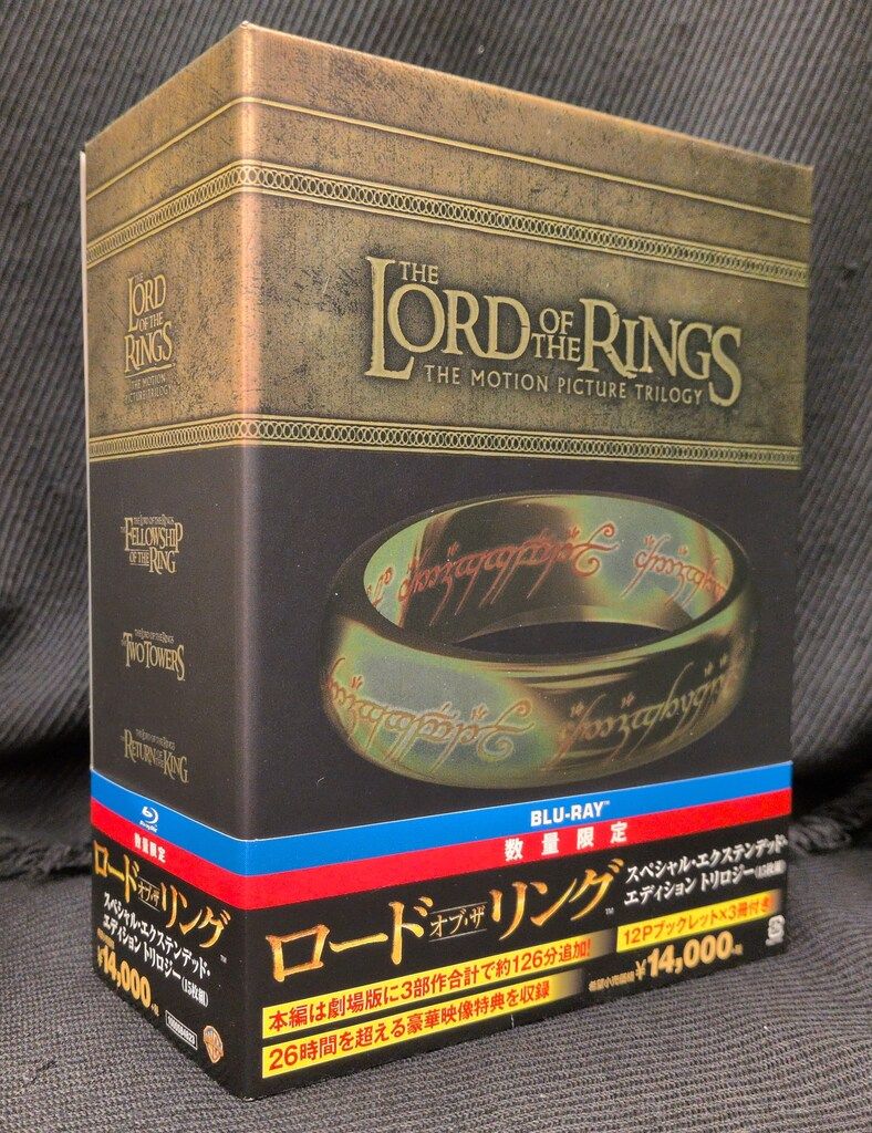 外国映画Blu-ray ロード・オブ・ザ・リング スペシャル・エクステンデッド・エディション トリロジー