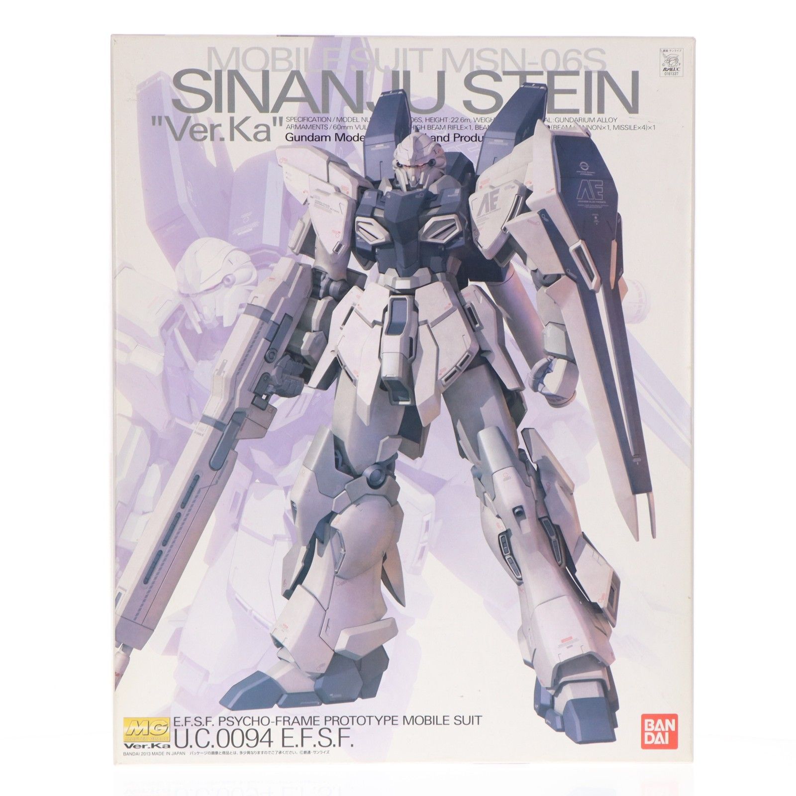 バンダイ MG フルアーマーユニコーンガンダムVer.Ka ＆シナンジュ 新品