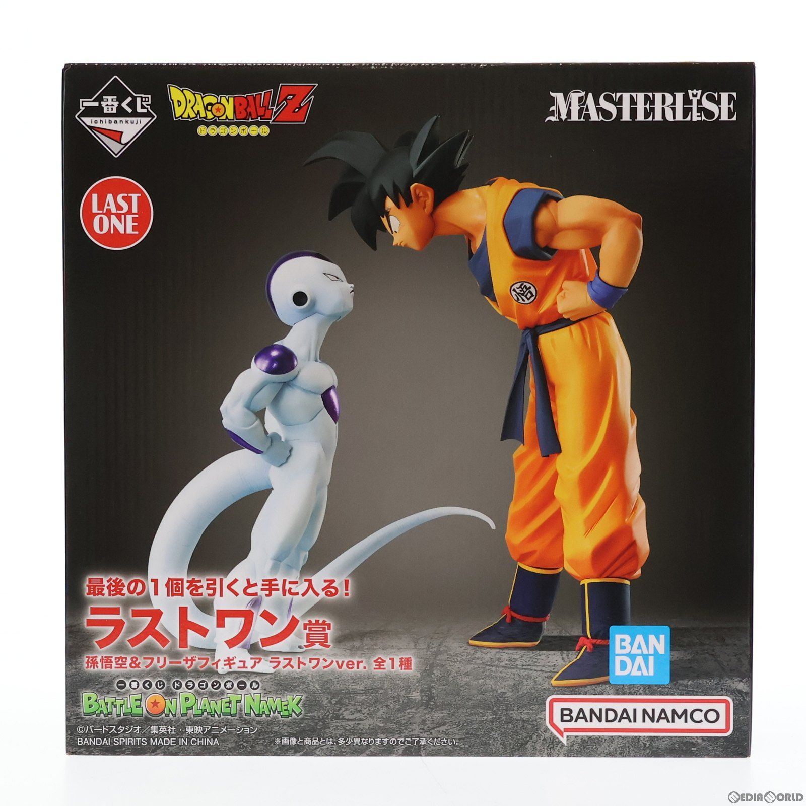 ラストワン賞 孫悟空&フリーザ ラストワンver. 一番くじ