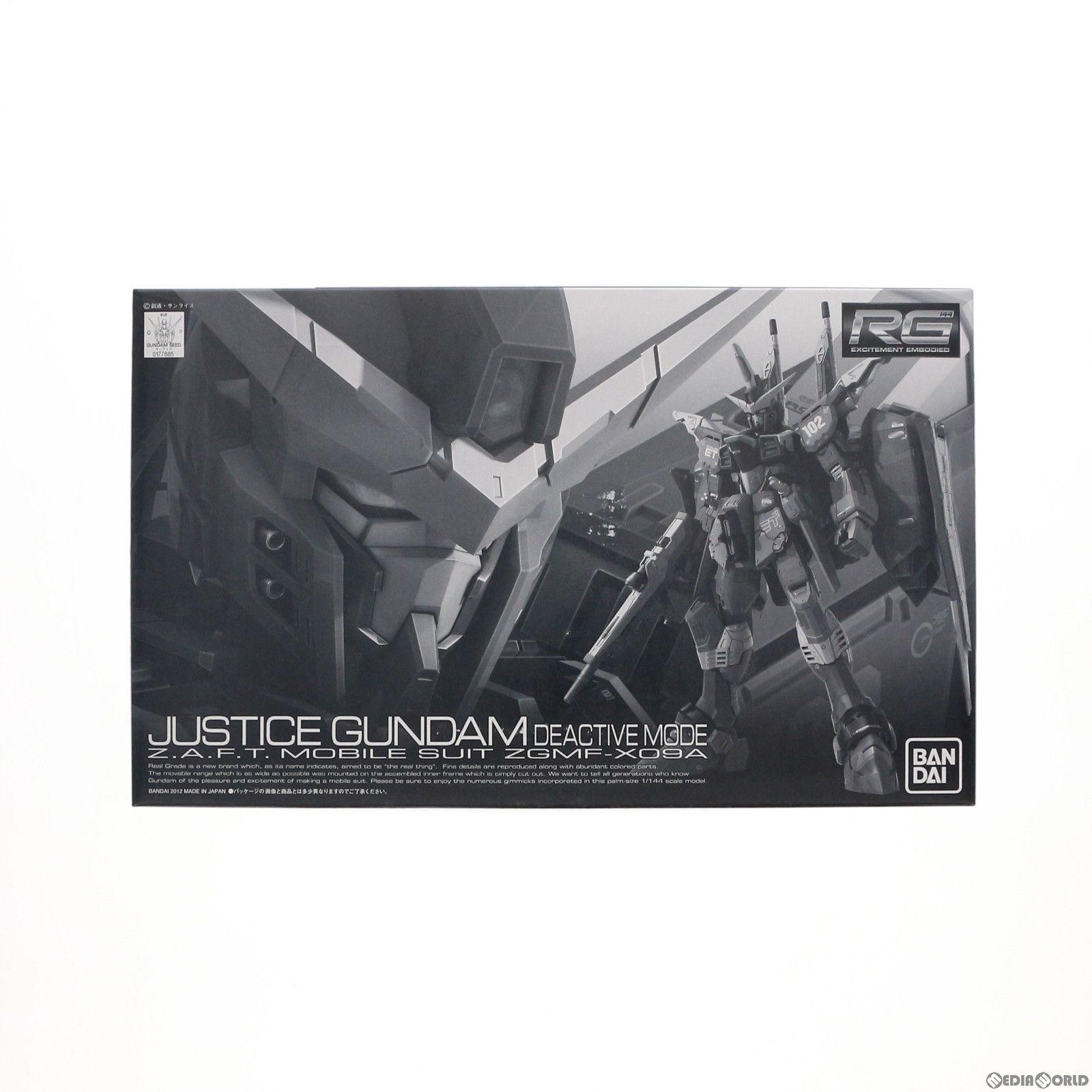 プレミアムバンダイ限定 RG 1/144 ZGMF-X09A ジャスティスガンダム ディアクティブモード 機動戦士ガンダムSEED(シード) プラモデル(0177885) バンダイ