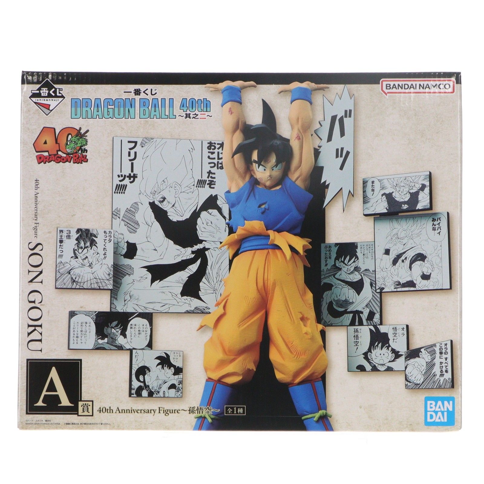 A賞 40th Anniversary Figure〜孫悟空〜 一番くじ DRAGON BALL 40th 〜其之二〜 フィギュア プライズ バンダイスピリッツ