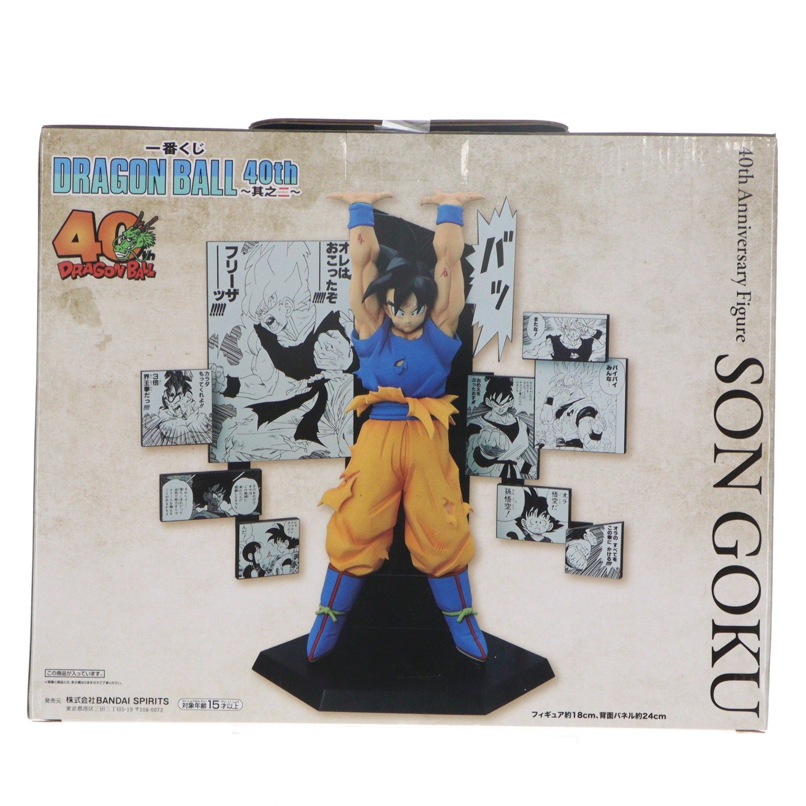 A賞 40th Anniversary Figure〜孫悟空〜 一番くじ DRAGON BALL 40th 〜其之二〜 フィギュア プライズ バンダイスピリッツ A賞 40th Anniversary Figure〜孫悟空〜 一番くじ DRAGON BALL 40th 〜其之二〜 フィギュア プライズ バンダイスピリッツ