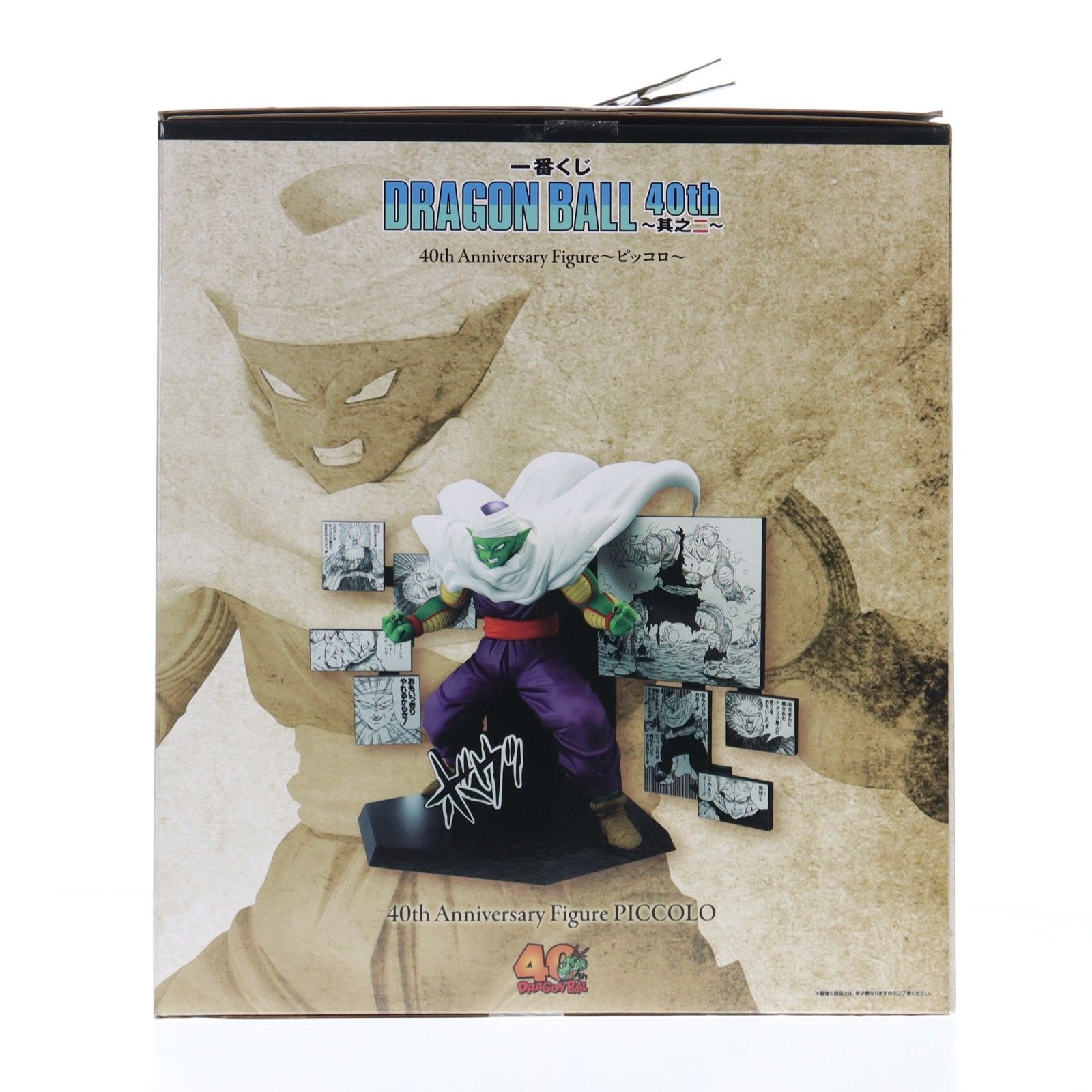 D賞 40th Anniversary Figure〜ピッコロ〜 一番くじ DRAGON BALL 40th 〜其之二〜 フィギュア プライズ バンダイスピリッツ