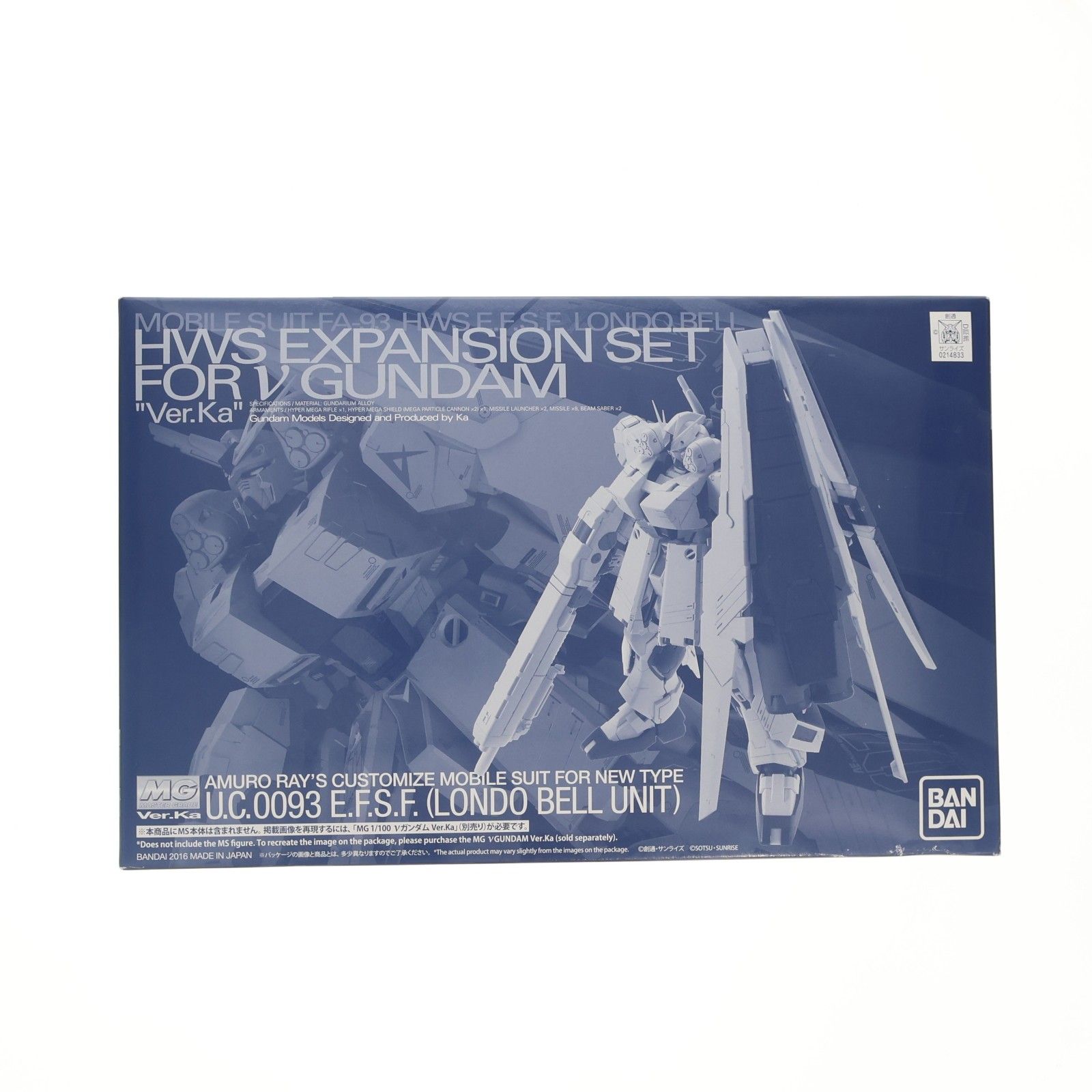 プレミアムバンダイ限定 MG 1/100 RX-93 νガンダムVer.Ka用 HWS拡張セット 機動戦士ガンダム 逆襲のシャア プラモデル(0214833) バンダイ
