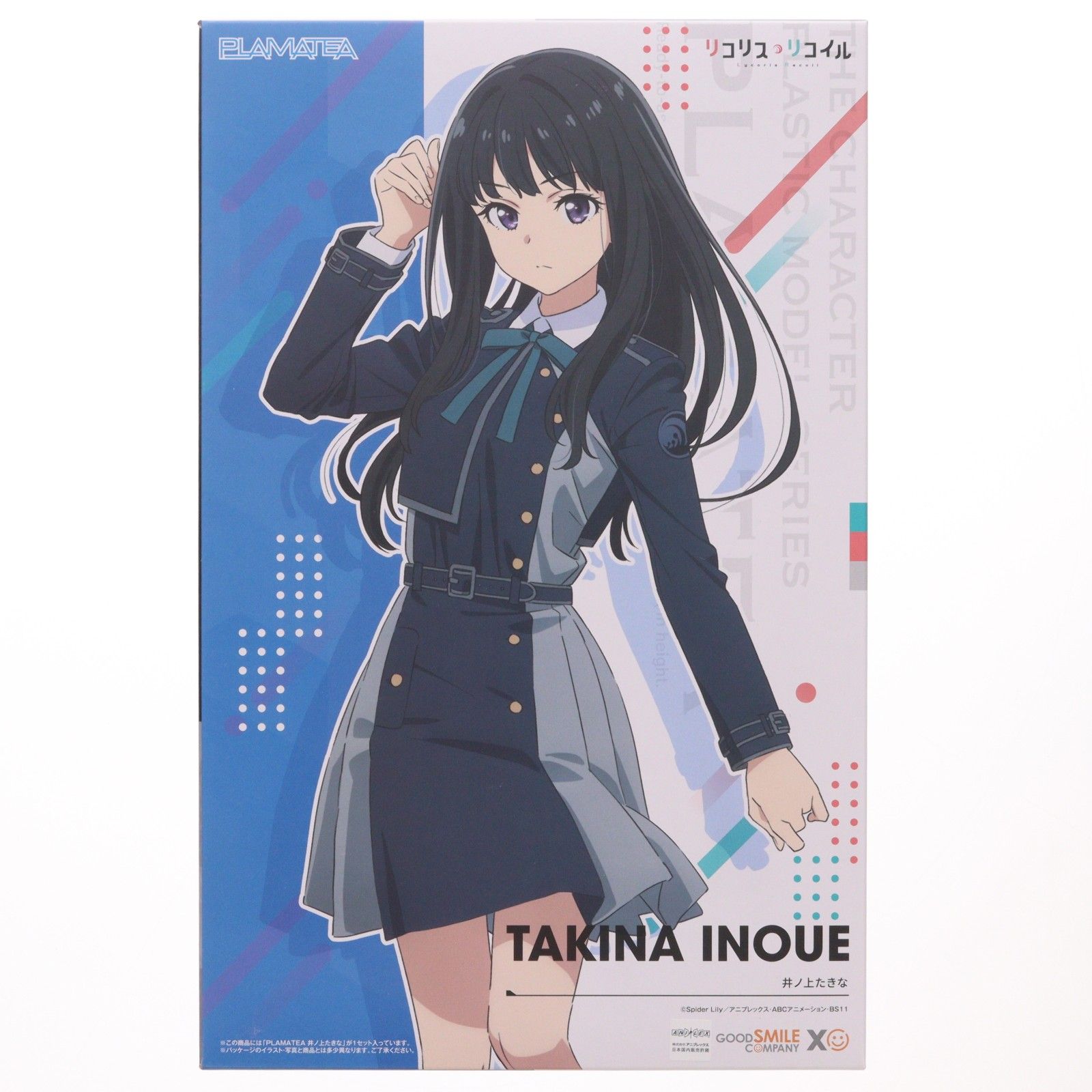 PLAMATEA(プラマテア) 井ノ上たきな(いのうえたきな) リコリス・リコイル プラモデル グッドスマイルカンパニー