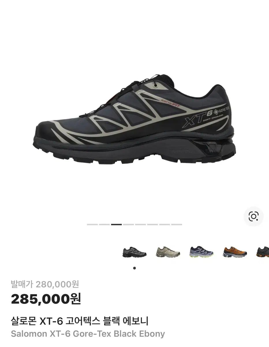 SALOMON サロモン XT-6 GORE-TEX ゴアテックス ブラック/エボニー スニーカー