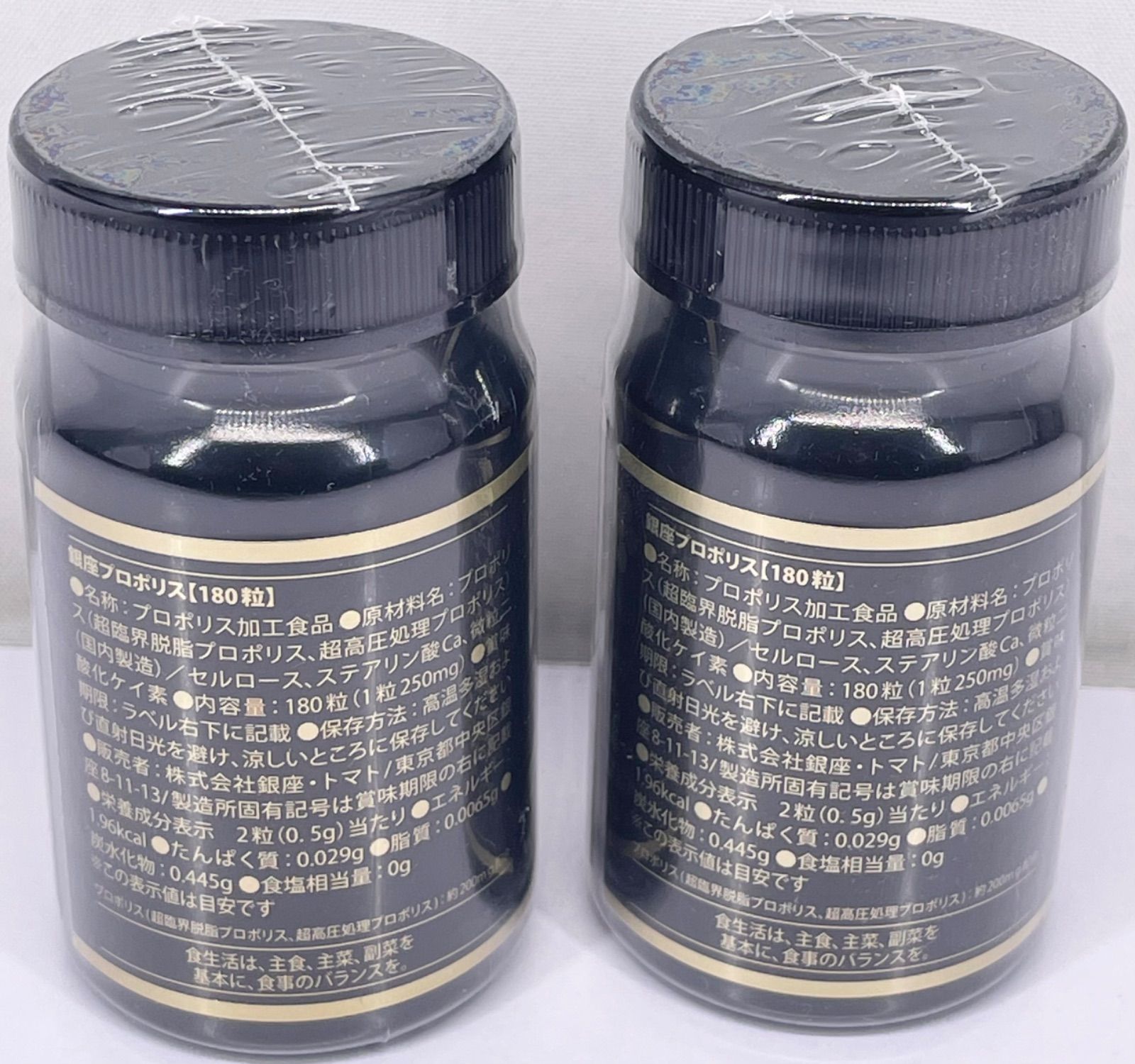 銀座プロポリス 180粒入×2本セット - メルカリ