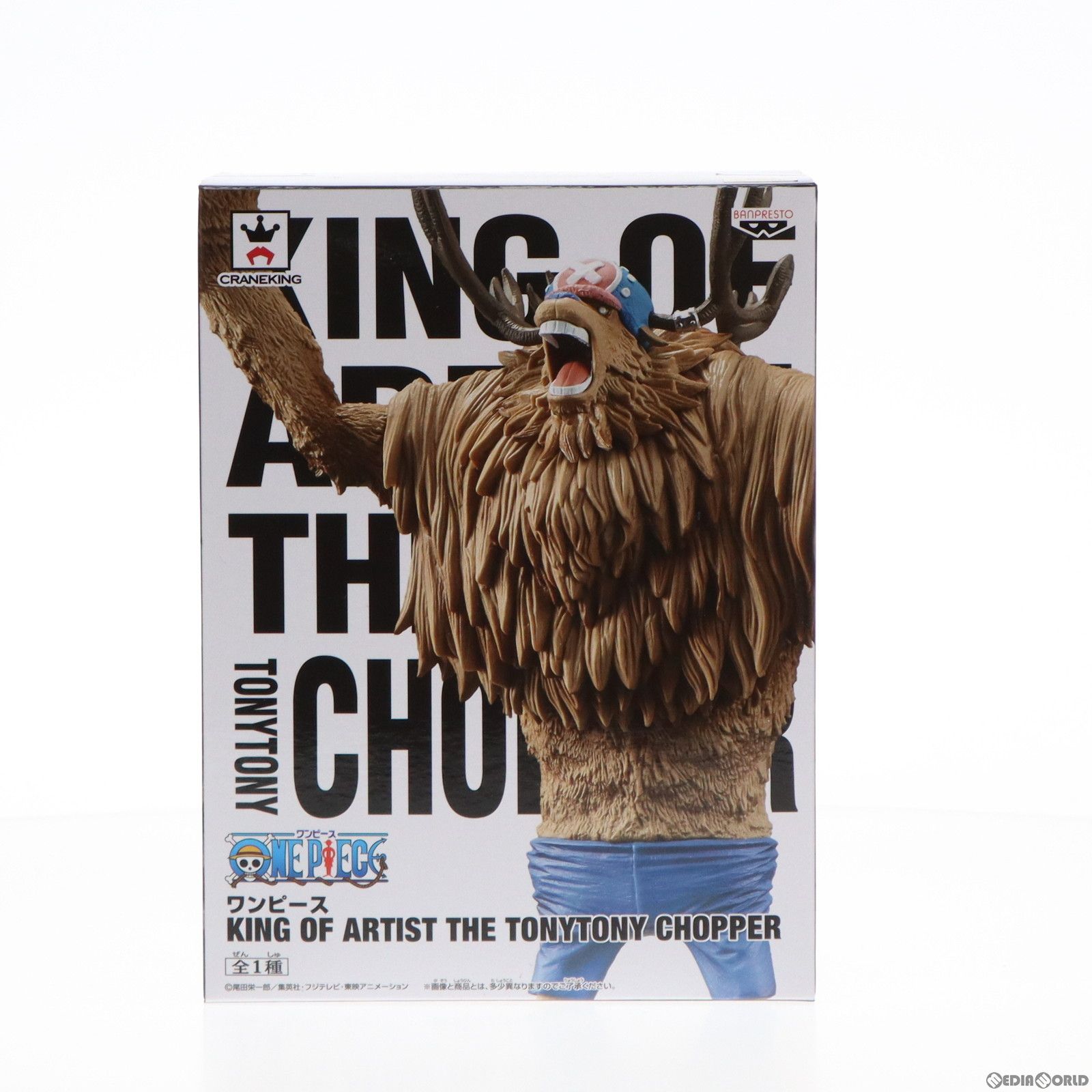 トニートニー・チョッパー ワンピース KING OF ARTIST THE TONY TONY CHOPPER ONE PIECE フィギュア プライズ(38837) バンプレスト