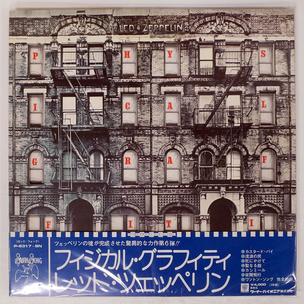 帯 国内盤 LED ZEPPELIN/PHYSICAL GRAFFITI/SWAN SONG P6317N LP