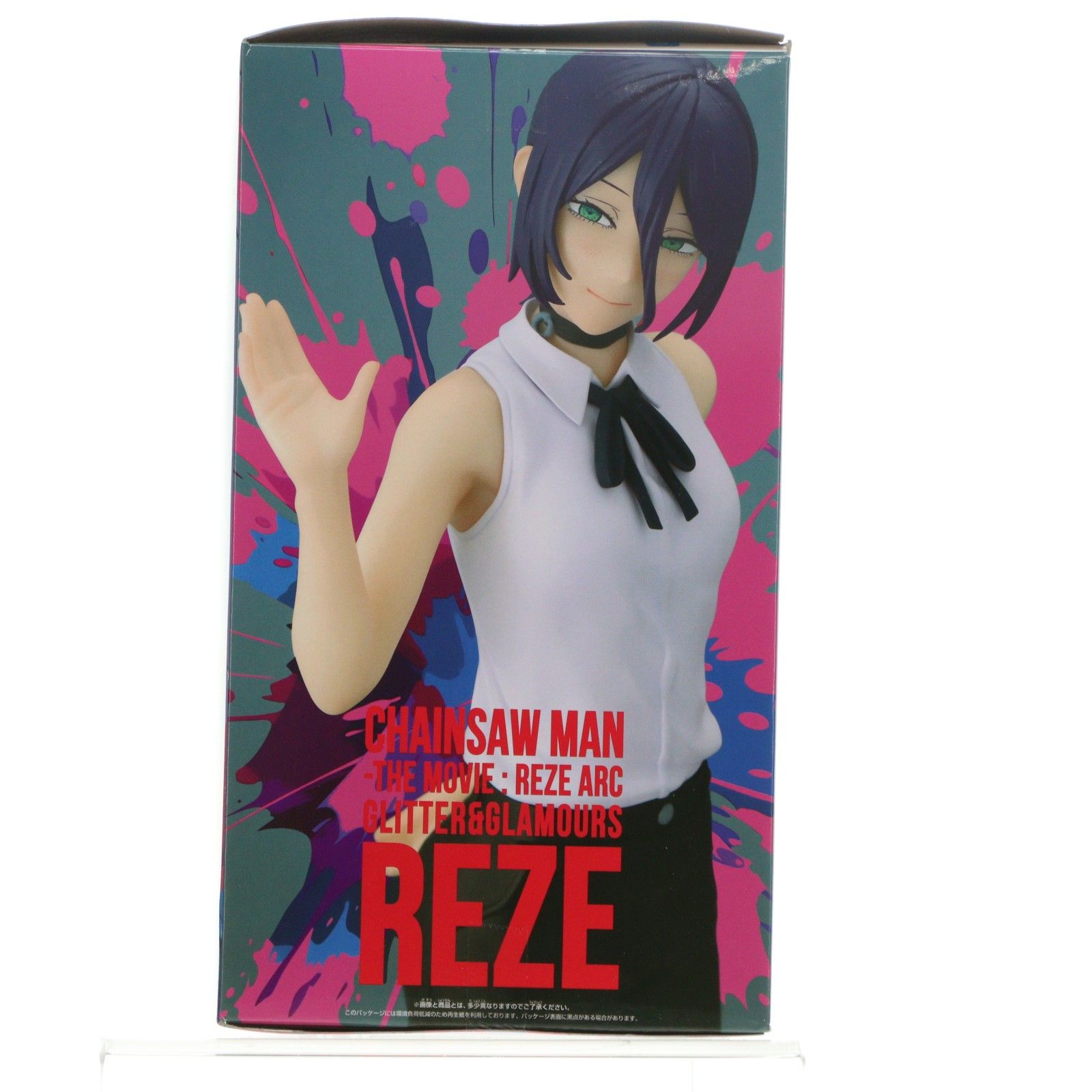 レゼ 劇場版 チェンソーマン レゼ篇 GLITTER&GLAMOURS-REZE