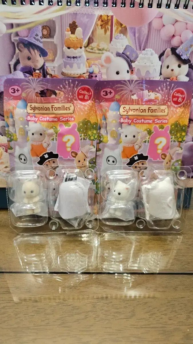 シルバニアファミリー 遊園地 幽霊セット
