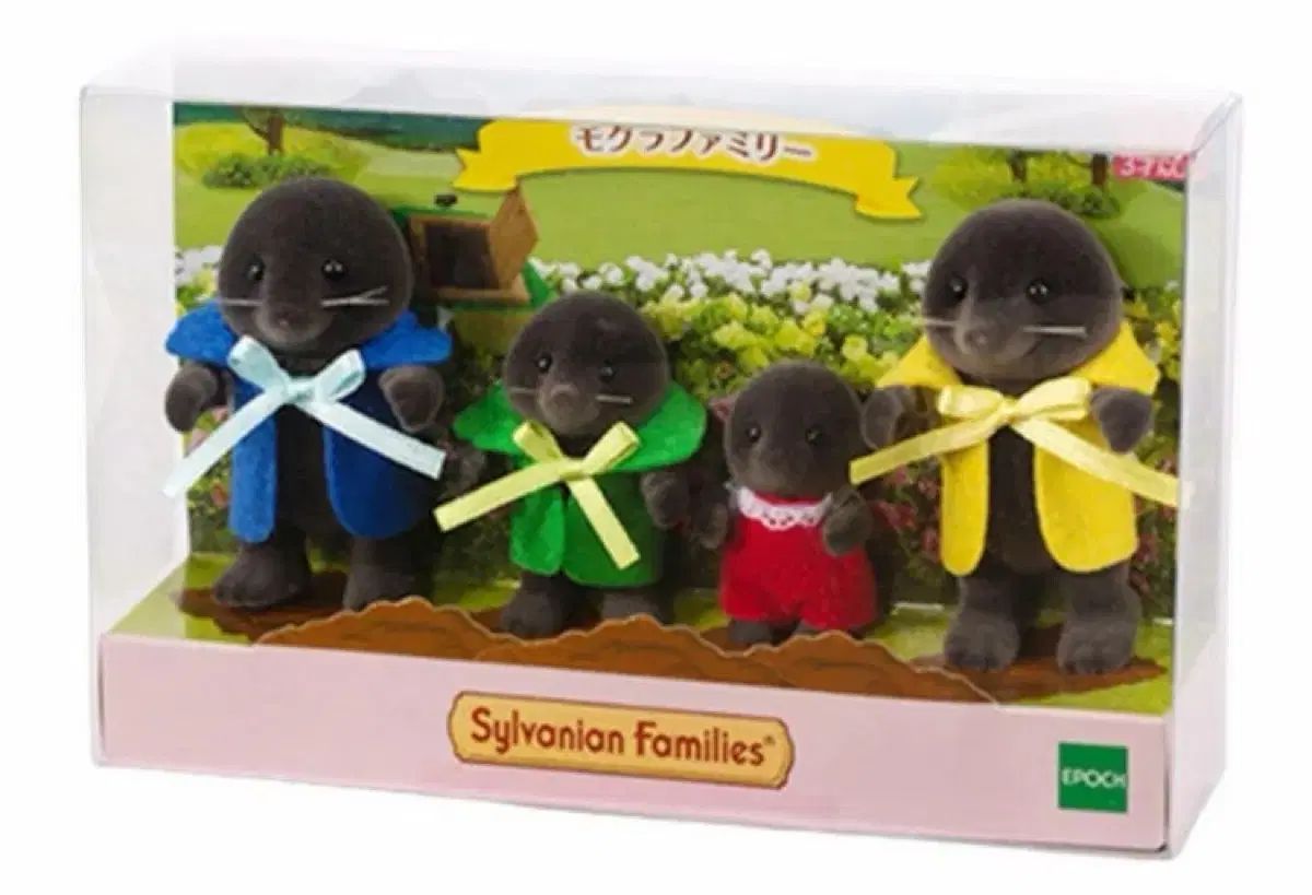 シルバニアファミリー モグラファミリー 未開封