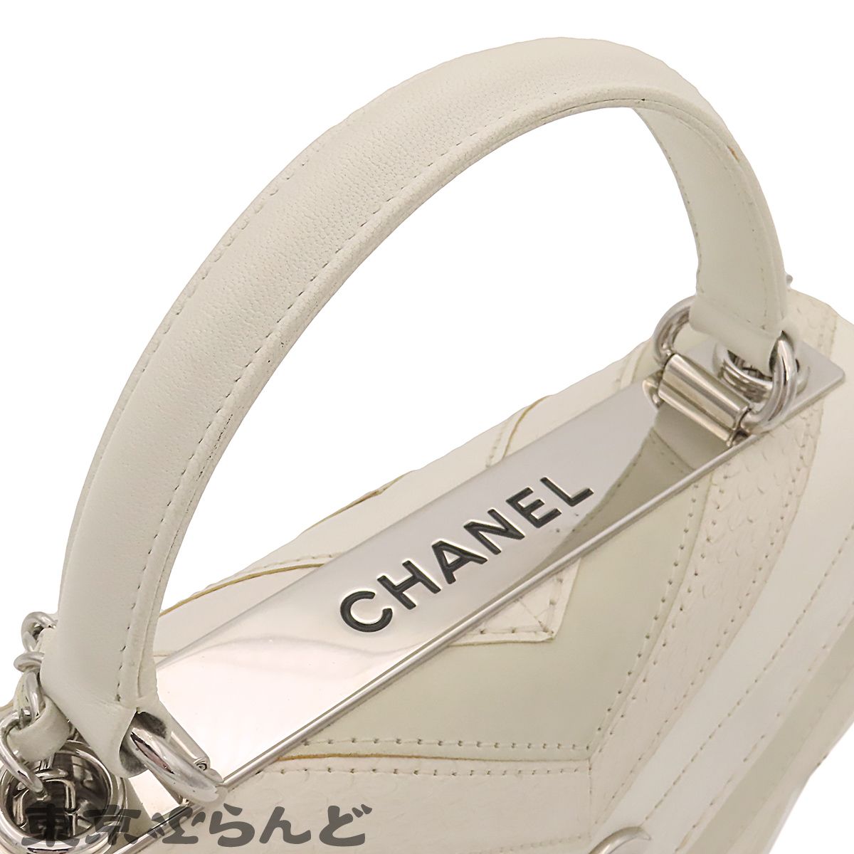 シャネル CHANEL トップハンドル オフホワイト パイソン レザー