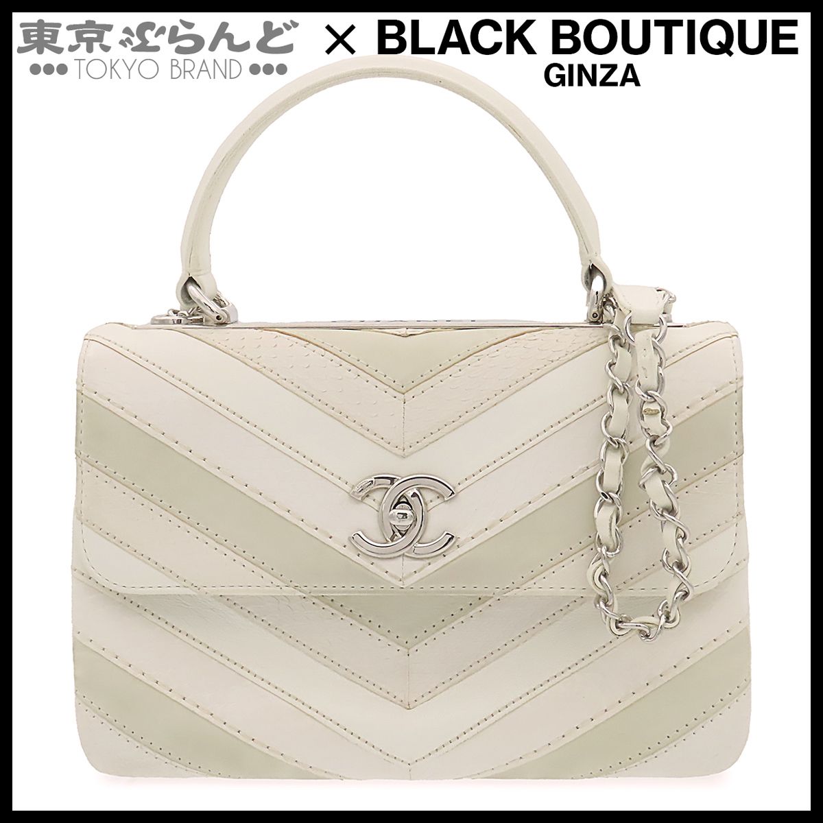 シャネル CHANEL トップハンドル オフホワイト パイソン レザー シェブロン Vステッチ 2WAY フラップバッグ 25番台 ショルダーバッグ レディース 101867478