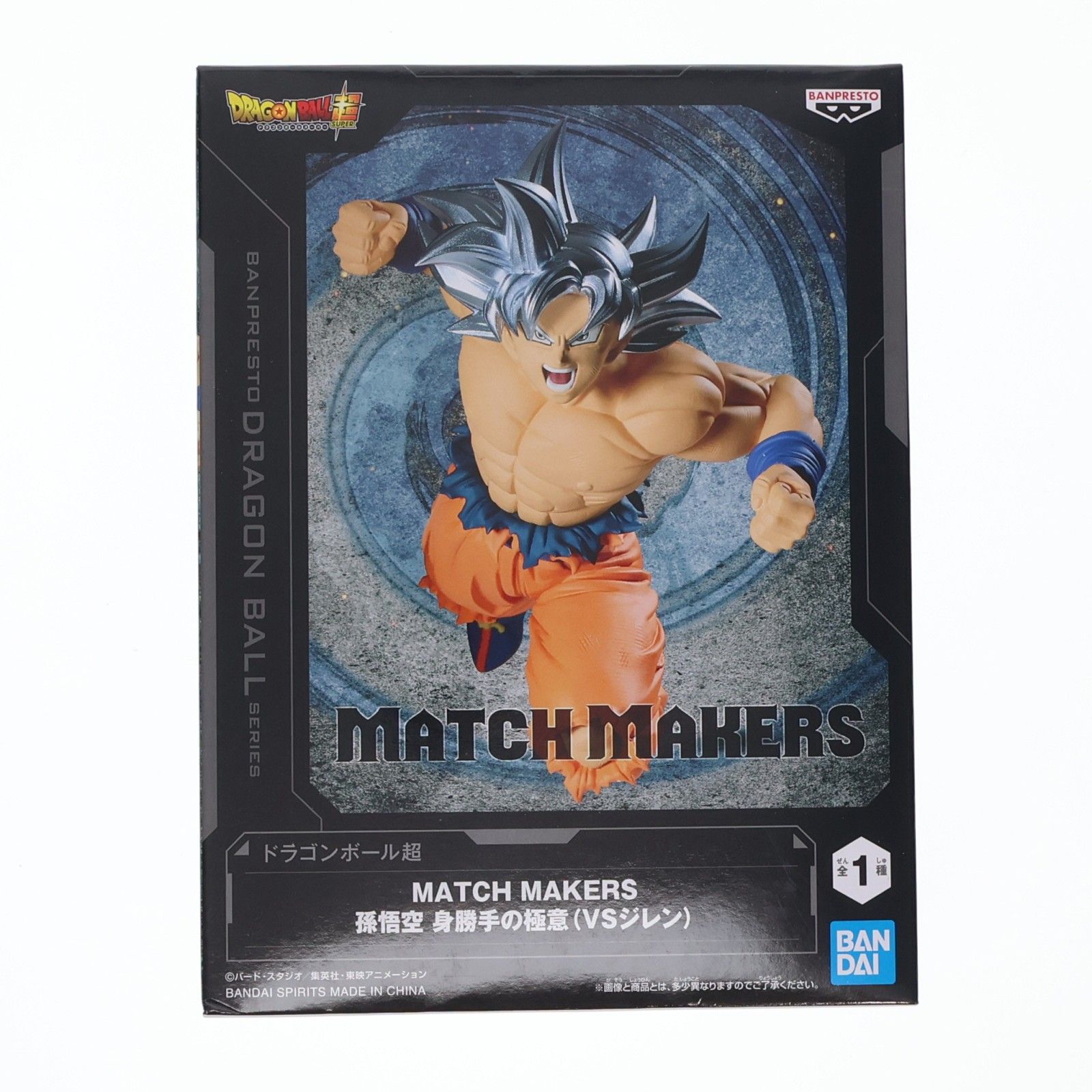 孫悟空 身勝手の極意 ドラゴンボール超 MATCH MAKERS 孫悟空 身勝手の
