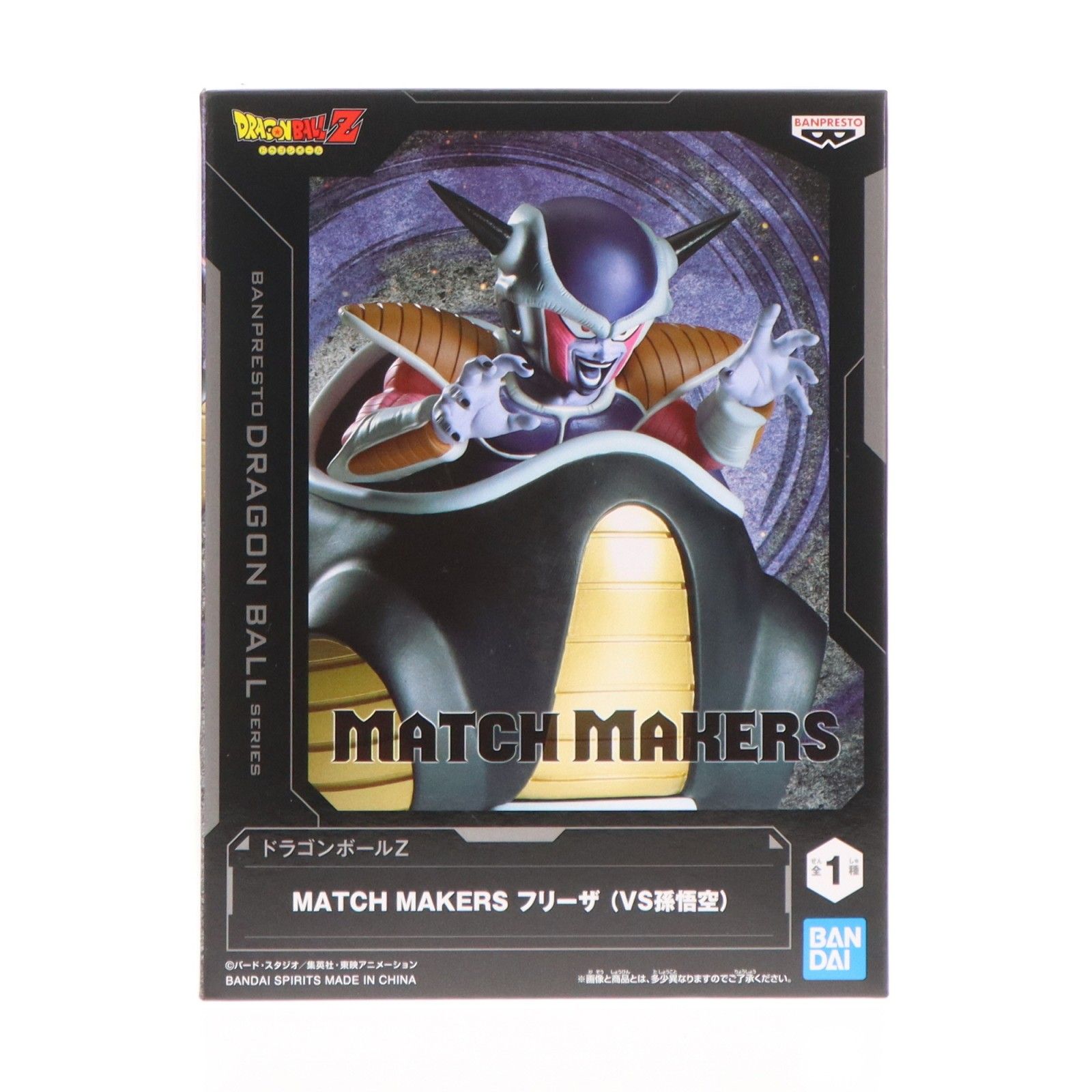 フリーザ ドラゴンボールZ MATCH MAKERS フリーザ(VS孫悟空