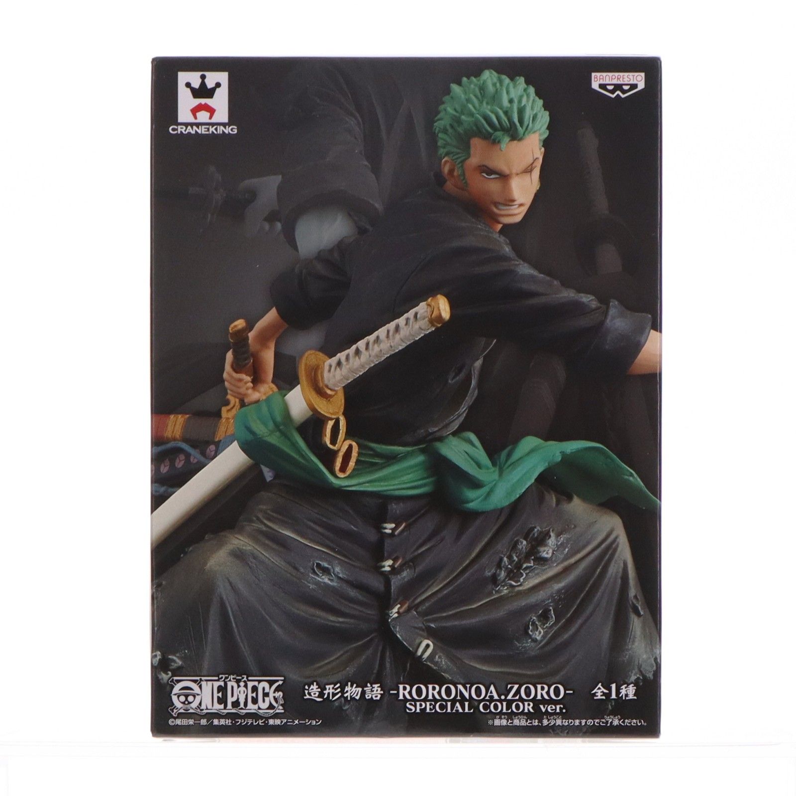 ロロノア・ゾロ ワンピース 造形物語-RORONOA.ZORO-SPECIAL COLOR ver. ONE PIECE フィギュア プライズ(38055) バンプレスト