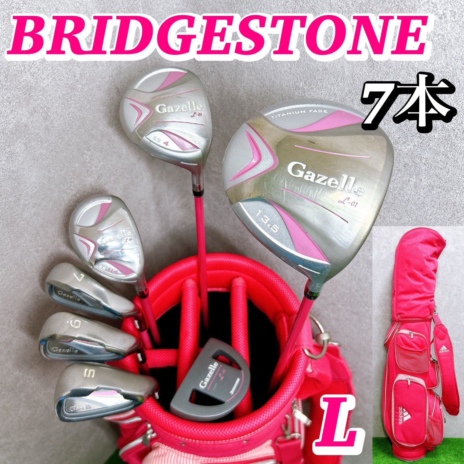 Gazelle ガゼル レディースクラブセット 7本 初心者 L バッグ付き アディダスCB 入門 BRIDGESTONE