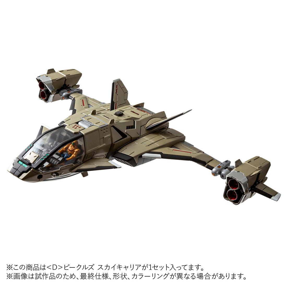 T-SPARK ダイアクロン D ビークルズ スカイキャリア 完成トイ タカラトミー 8,409円