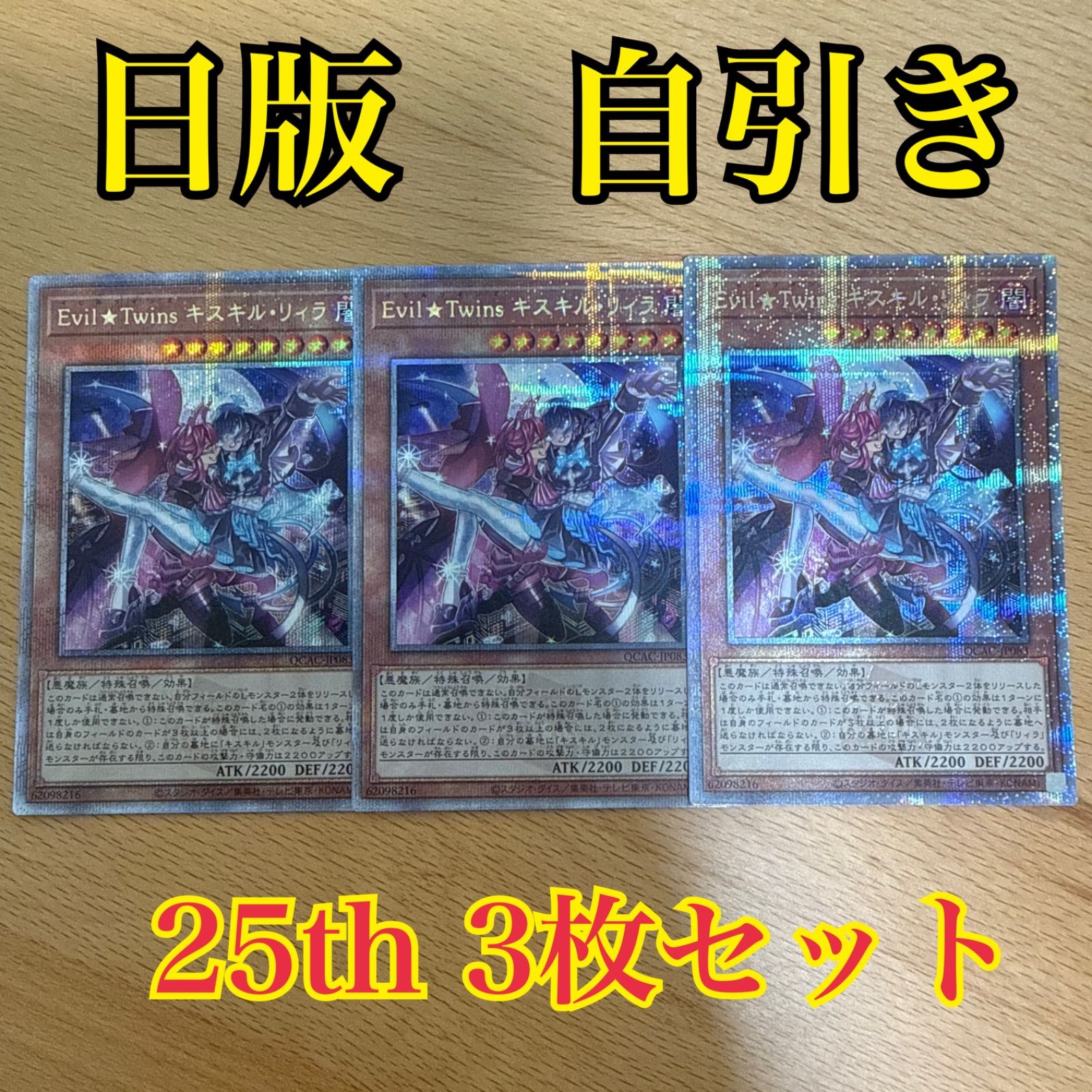 【PSA10】Evil★Twin キスキル リィラ 25th クオシク 連番 遊戯王 Evil⭐︎Twinsキスキルリィラ 25thシク クオシク - メルカリ