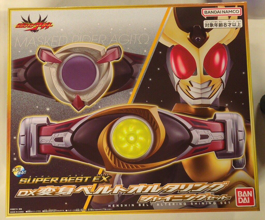 バンダイナムコ SUPER BEST 仮面ライダーアギト DX変身ベルト オルタリング シャイニングセット
