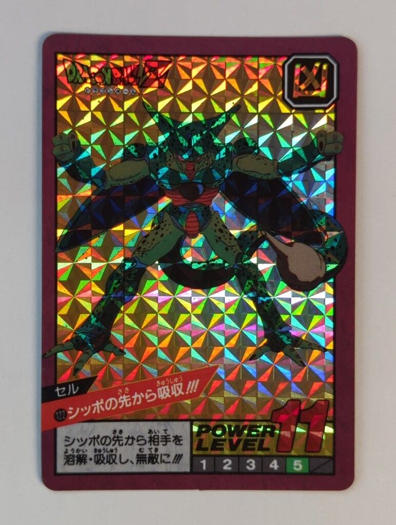 バンダイ DBスーパーバトル 3弾 シッポの先から吸収!!!(Wキラ) 122