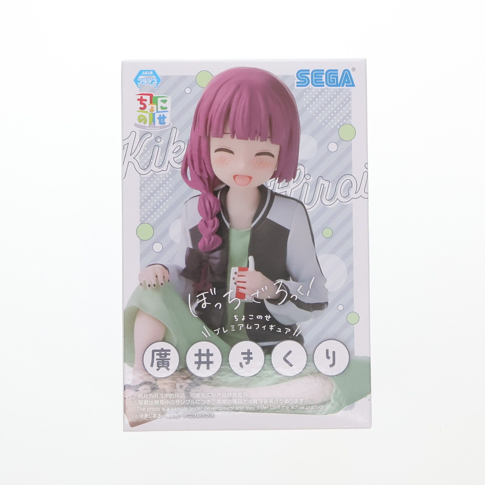 廣井きくり(ひろいきくり) ぼっち・ざ・ろっく! ちょこのせプレミアムフィギュア『廣井きくり』 プライズ(1114889) セガ